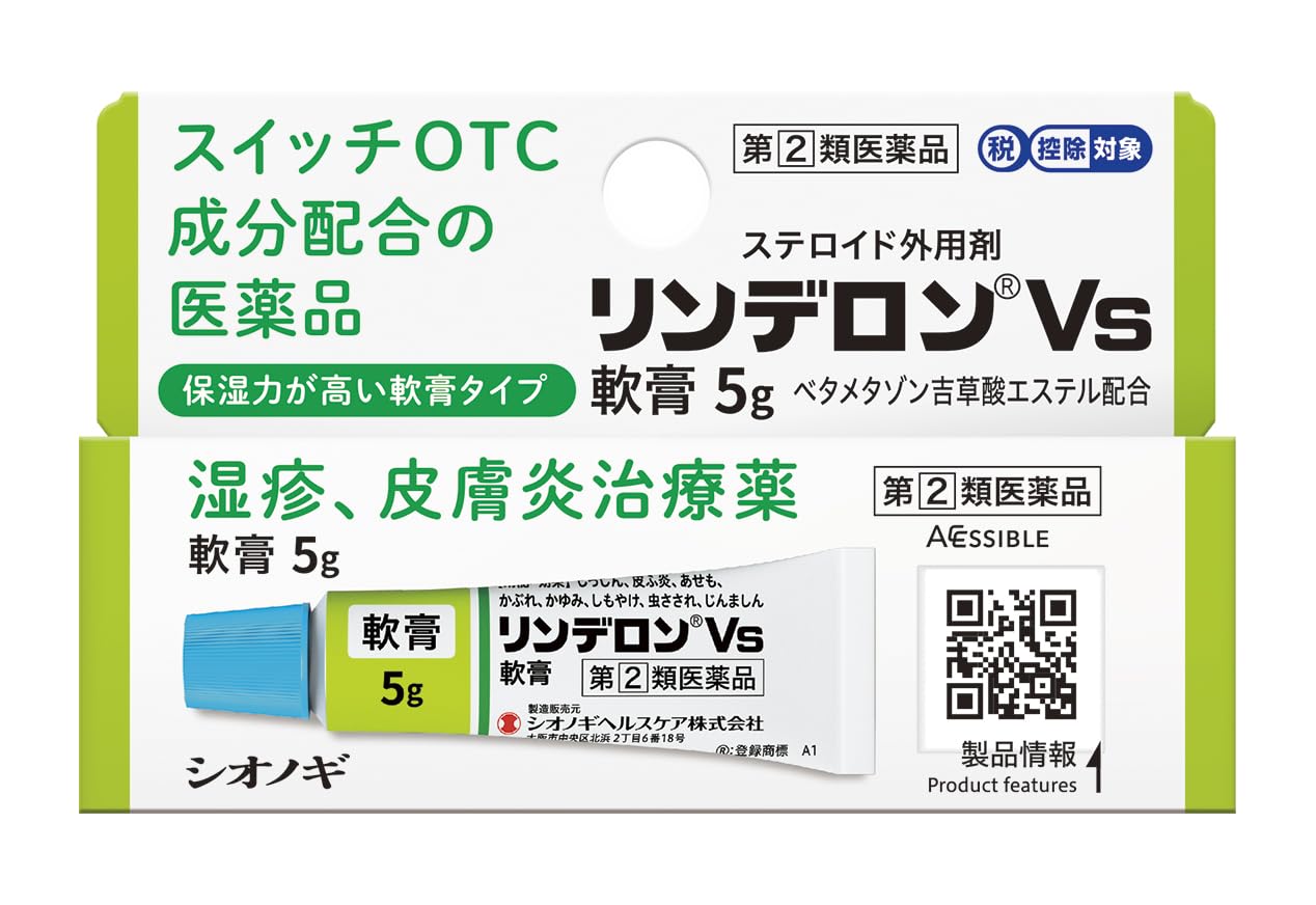 Shionogi Healthcare Rinderon Vs Ointment 5G | Effective Skin Treatment