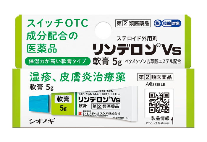 Shionogi Healthcare Rinderon Vs Ointment 5G | Effective Skin Treatment