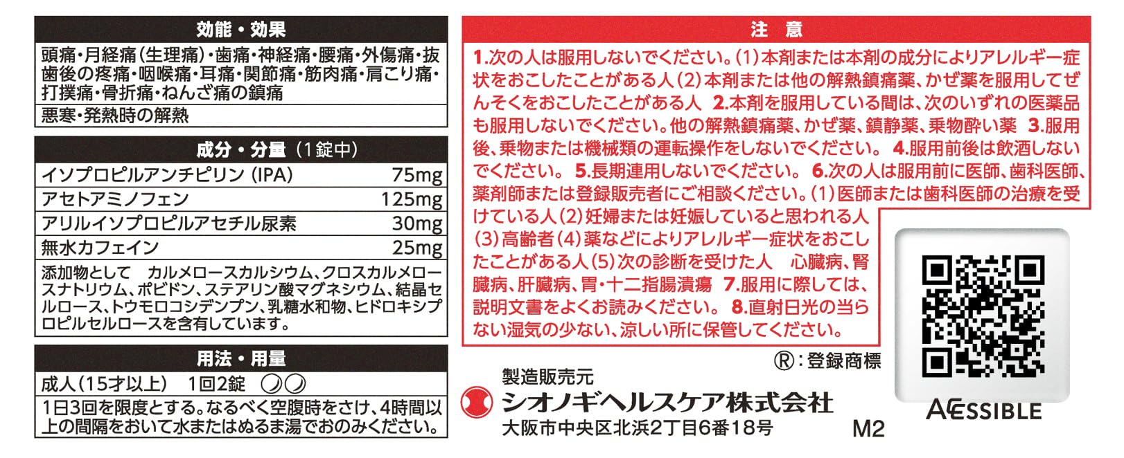 Shionogi Healthcare Sedes High 10 Tablets - Effective Pain Relief