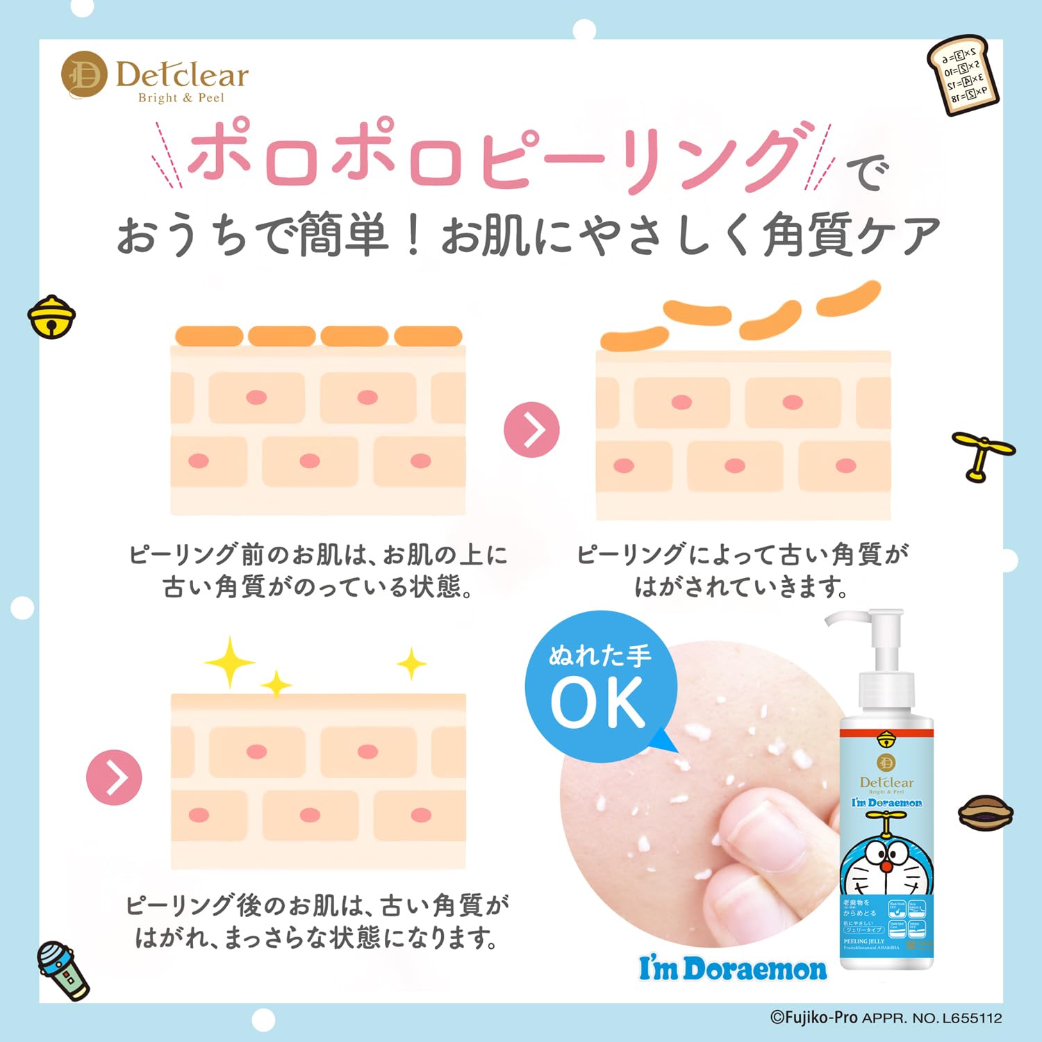 Det Clear Bright & Peel 去角質啫咖哩 180ml 無香型去角質霜 日本