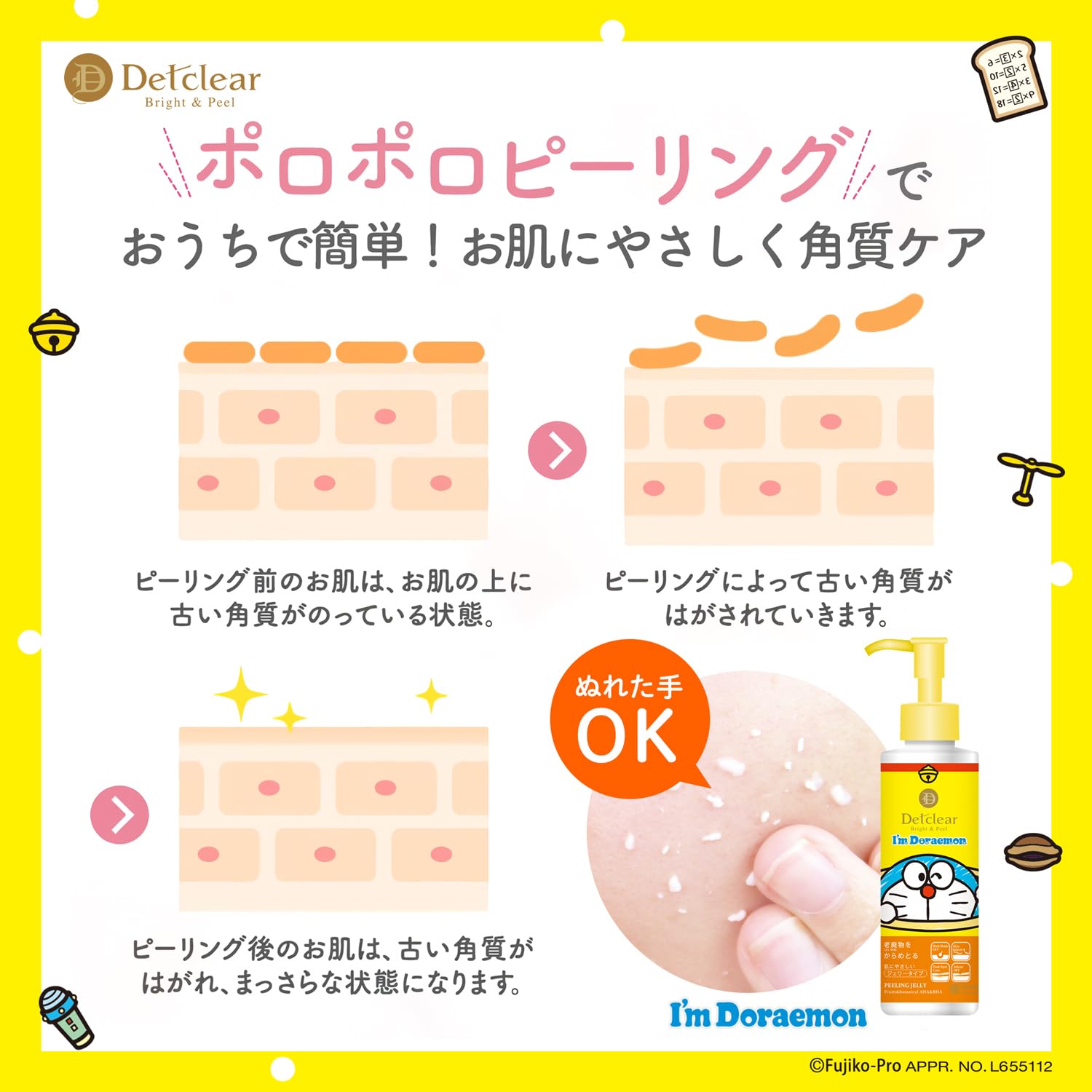 Det Clear Bright Peel Peeling Jelly Doraemon Fruit Scent 180ml Exfoliator Japan