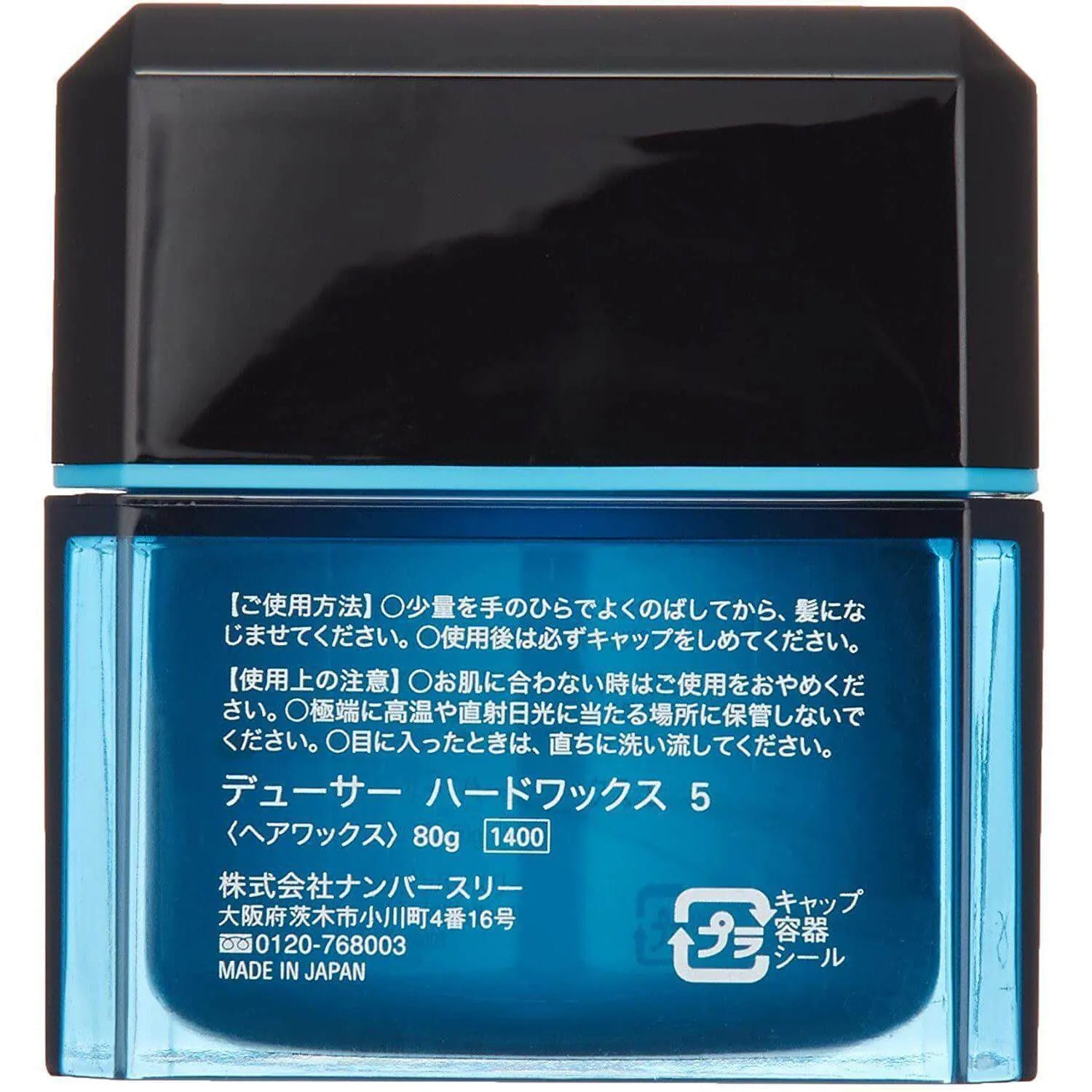 Deuxer Hard Wax 5 High Quality 80g Blue