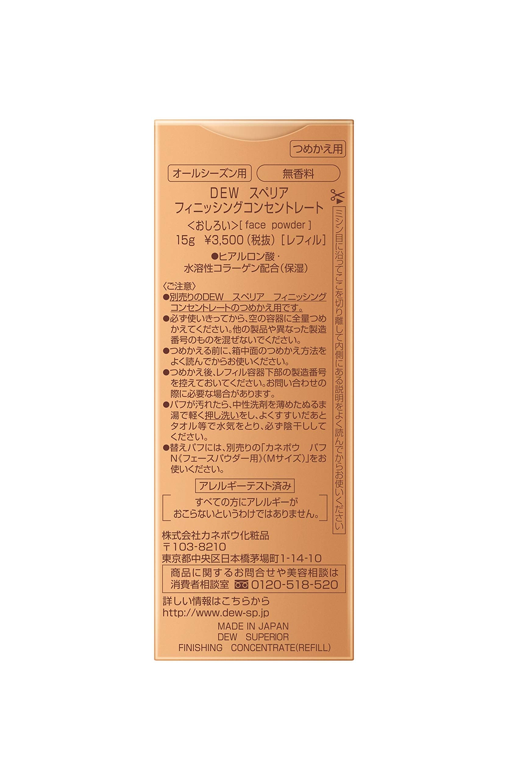 Dew Superior Finishing Concentrate Refill 15G High-Performance Skincare