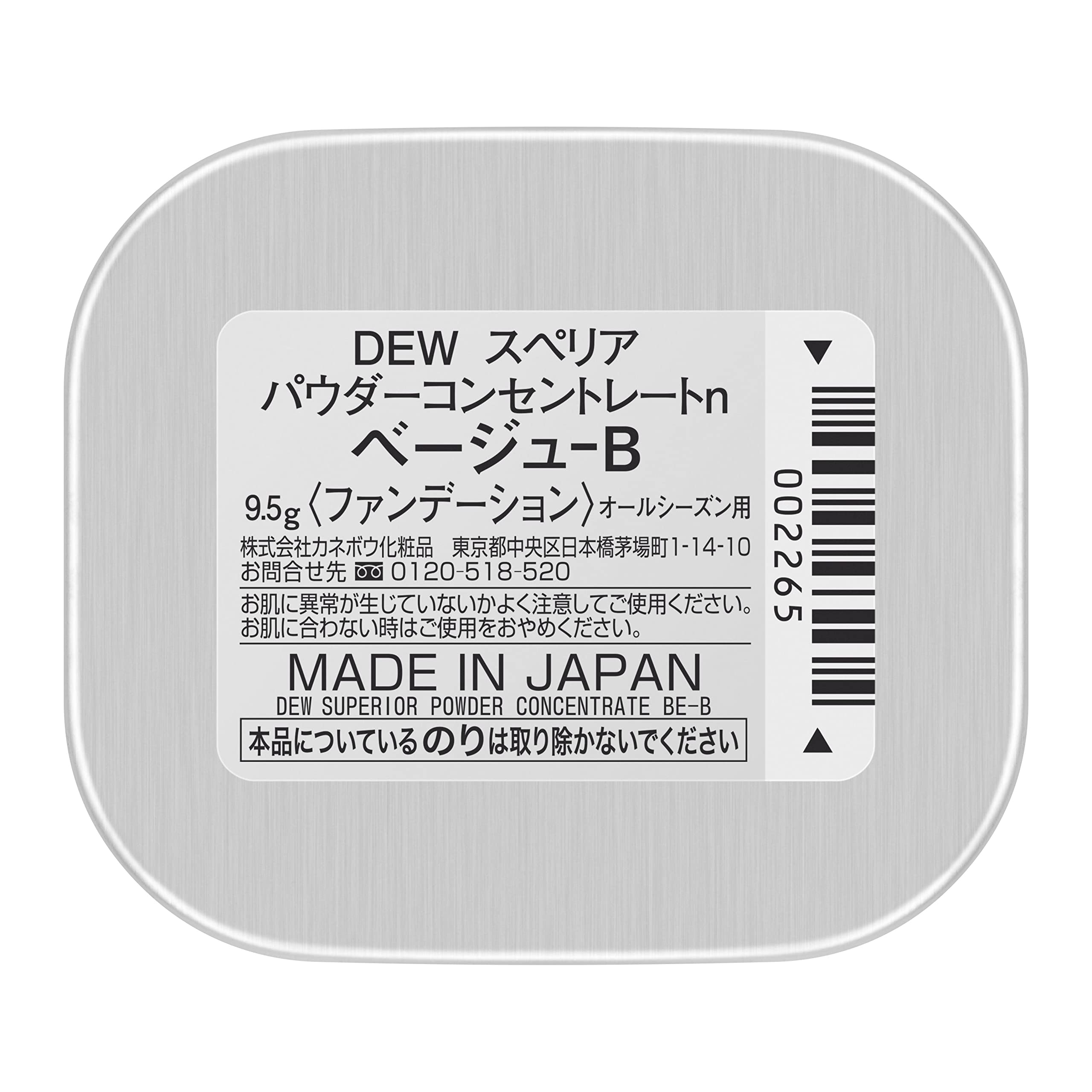 Dew Superior Powder Concentrate N Beige-B - Long-lasting Matte Finish Makeup
