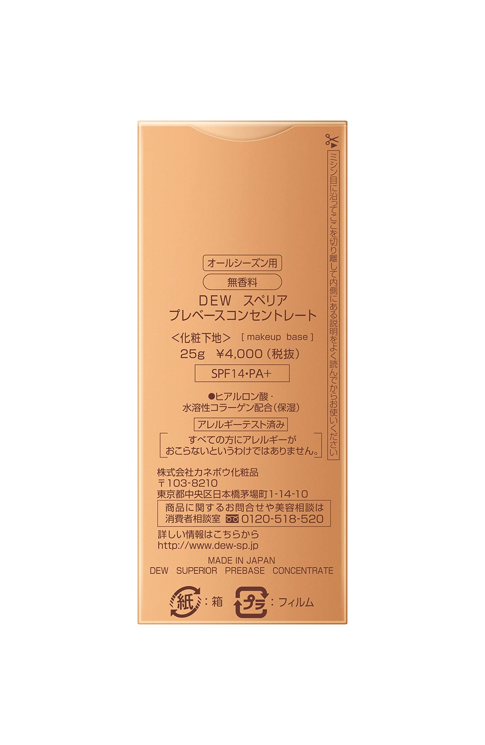 Dew Superior Pre-Based Concentrate Makeup Base 25g - Long-lasting Formula