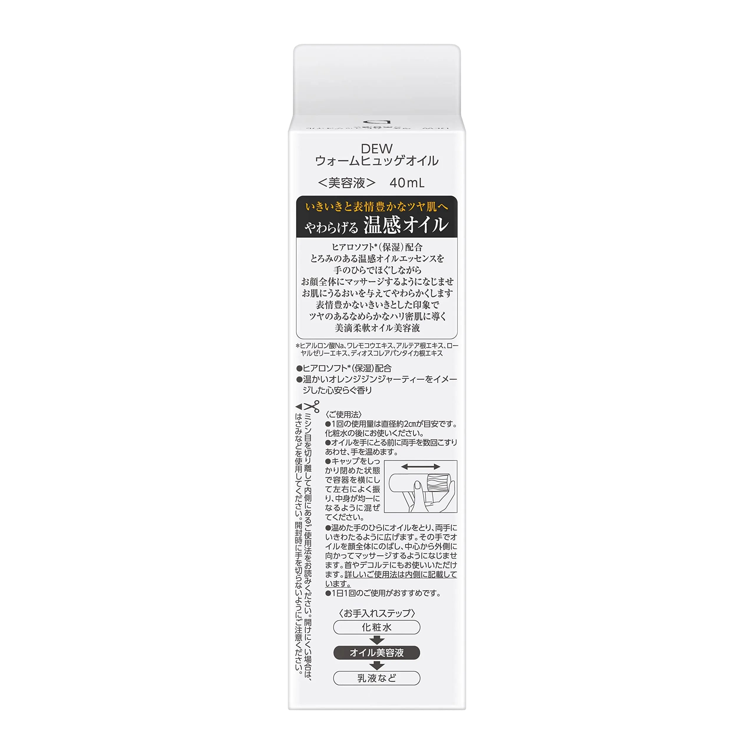 Kanebo Dew Warm Hygge Oil Softens Skin With Rich & Expressive Texture 40ml - Japanese Facial Oil