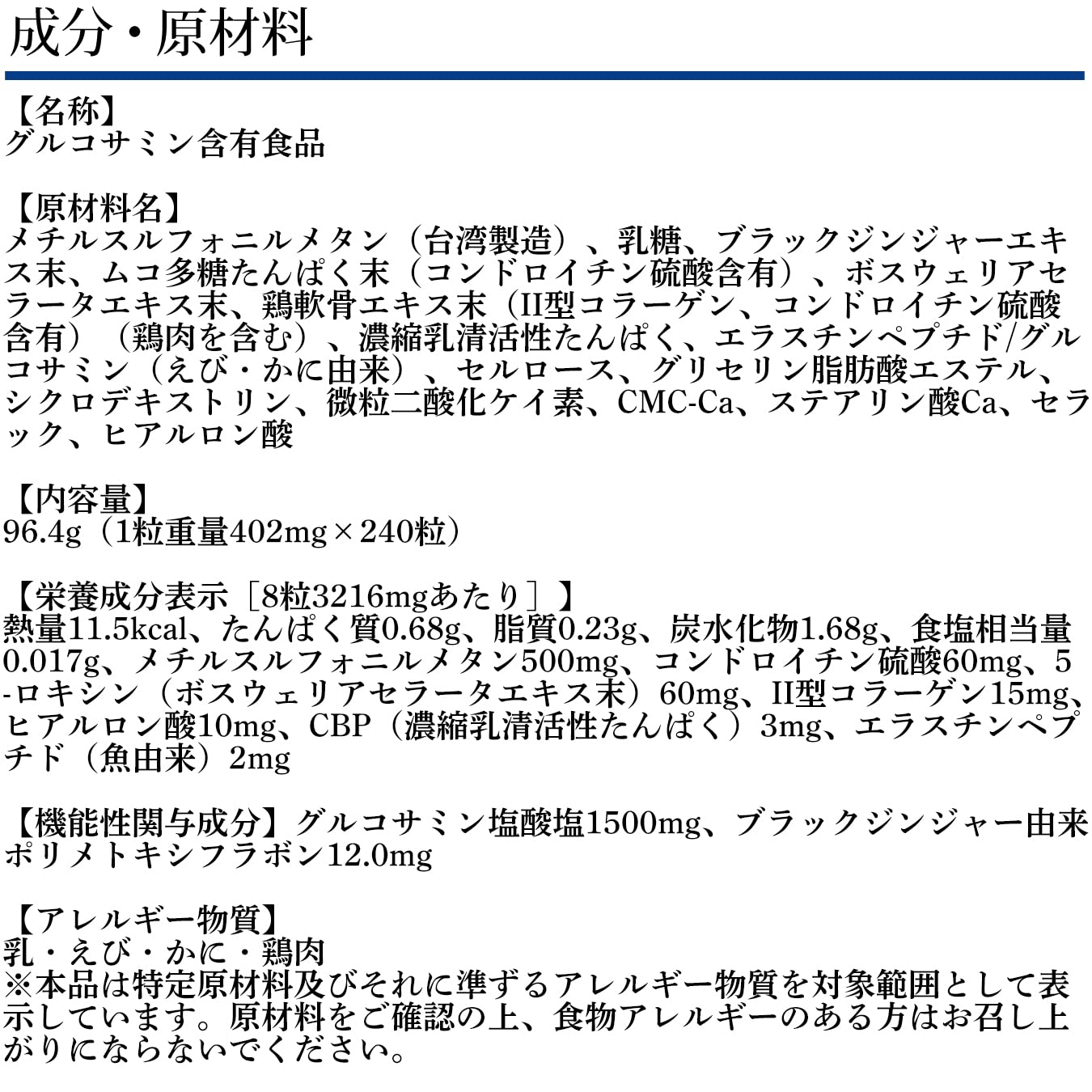 Dhc Goku Raku Raku Ex 240 Tablets 30-Day Supply Food With Functional Claims