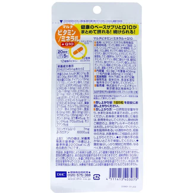 Dhc Multivitamin Mineral Q10 20-Day Supply 100 Tablets