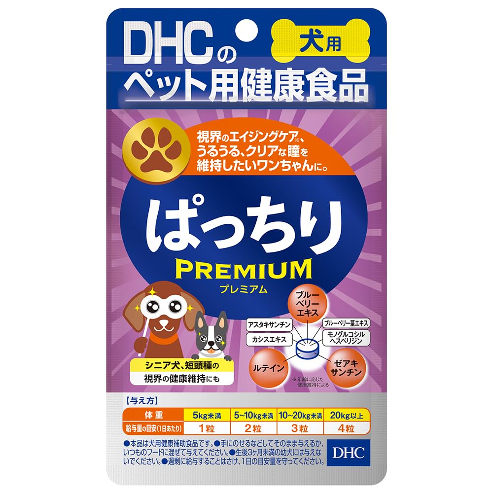 Dhc Patchiri Premium Dog Supplement for Healthy Eyes and Vision Support