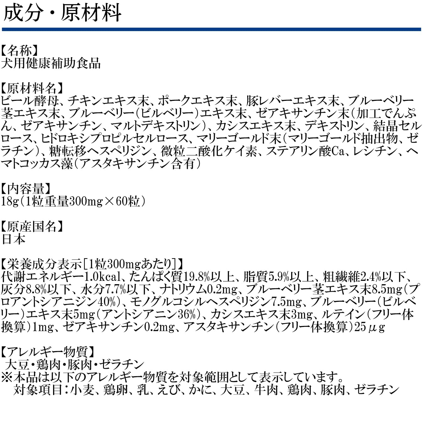 Dhc Patchiri Premium Dog Supplement for Healthy Eyes and Vision Support