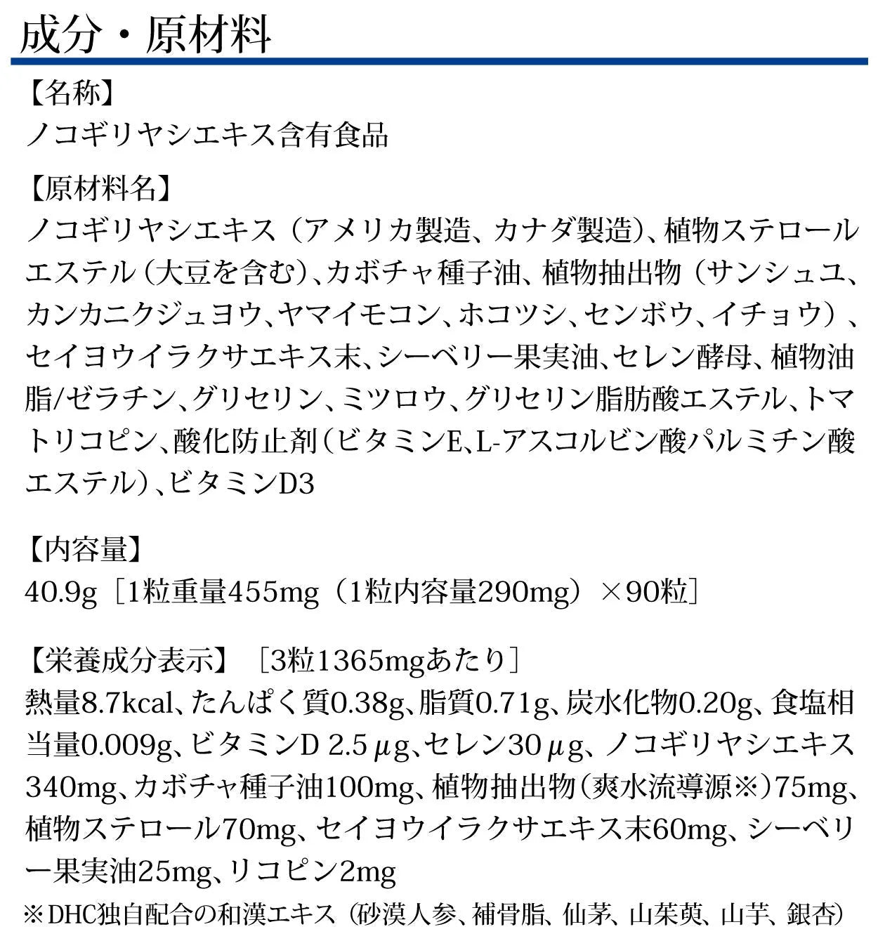 Dhc Saw Giriyashi Ex Wakan 30-Day Supply - Japanese Supplement For Middle-Aged Men