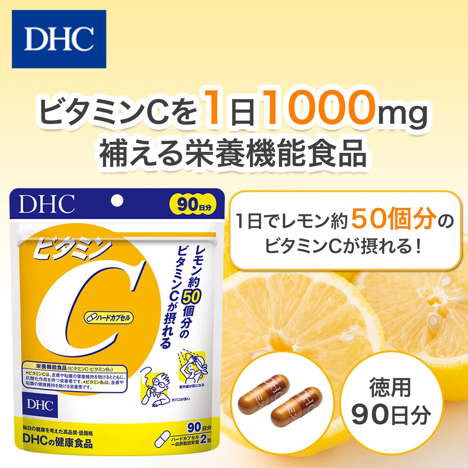 Dhc Vitamin C Capsules 90-Day Supply - 180 Capsules