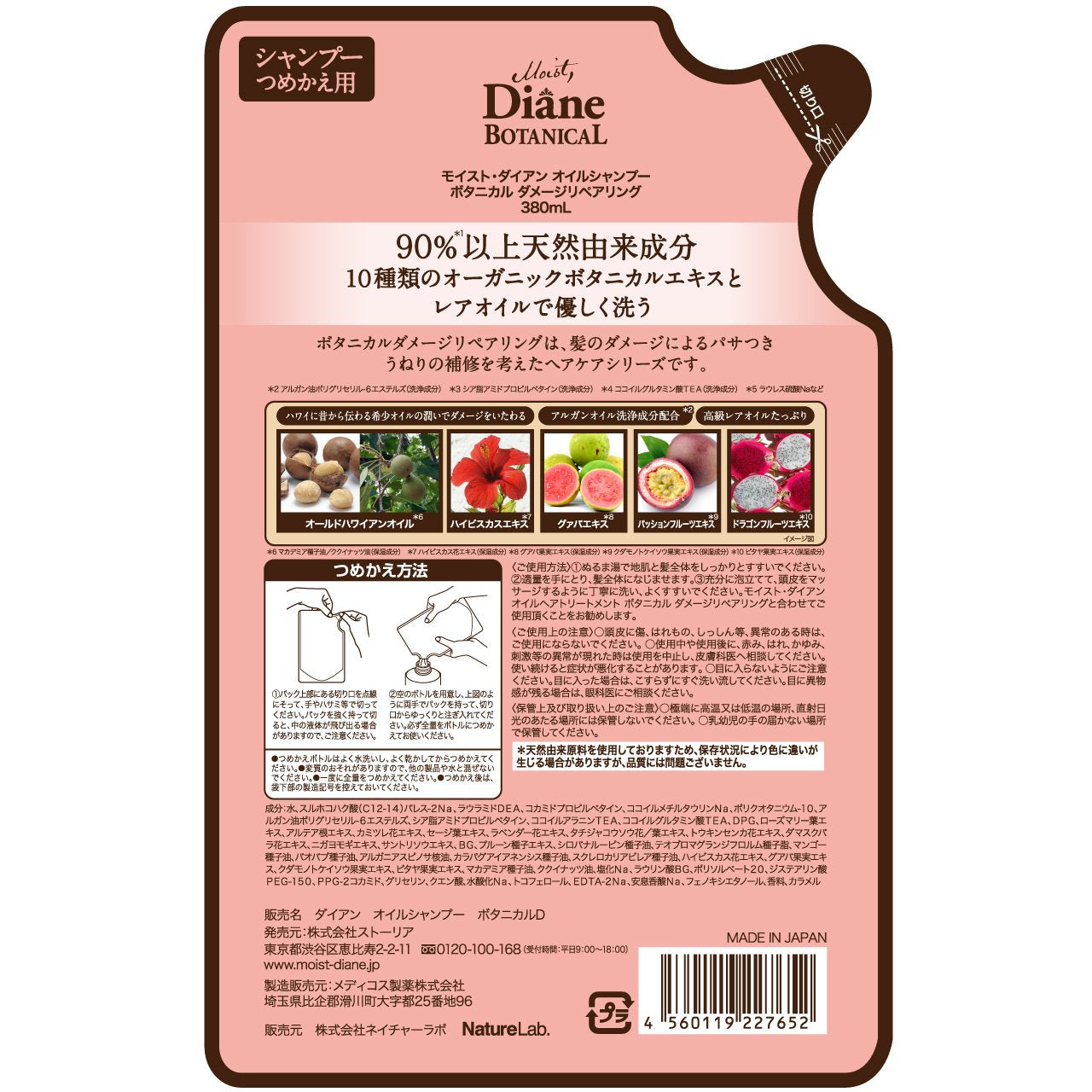 Diane Botanical Shampoo Fruity Jasmine 380ml Damage Repair Refill