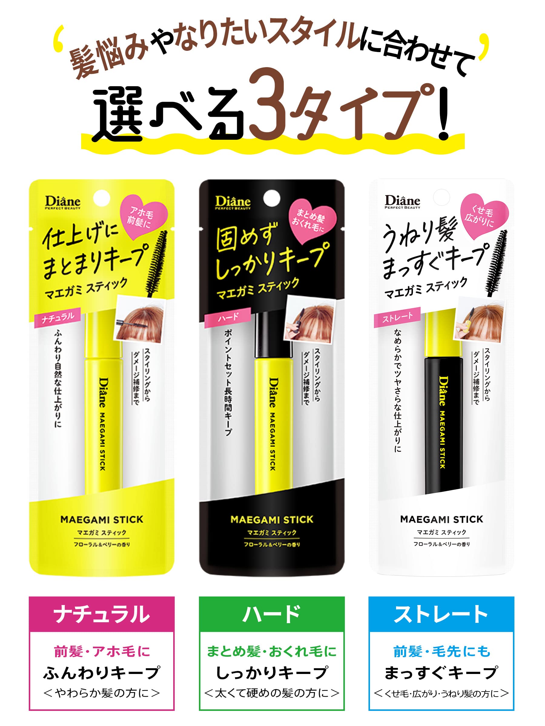 Diane Maegamistic Hair Styler - Natural Floral & Berry Scent 10ml