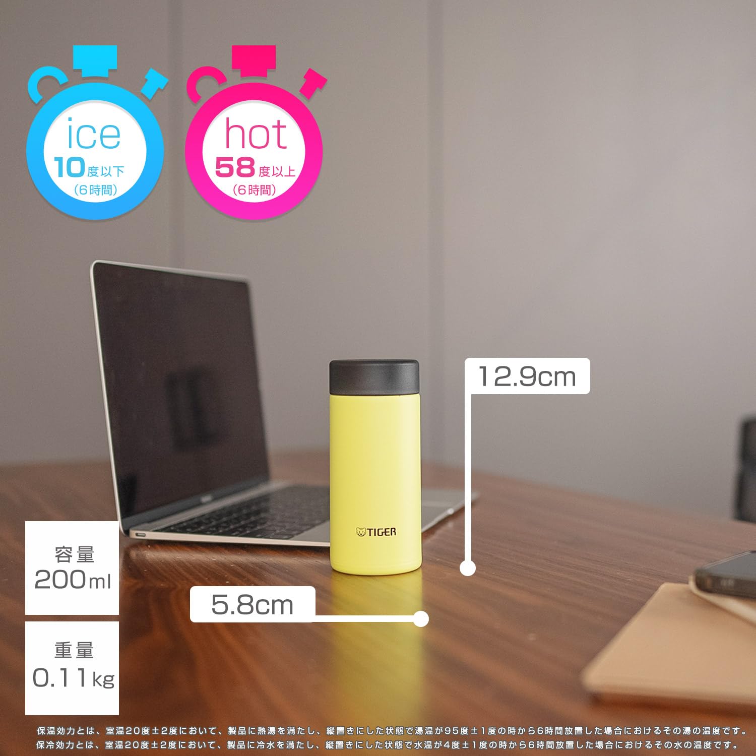 Tiger 200ml Dishwasher-Safe Integrated Gasket Insulated Steel Bottle - Sun Yellow