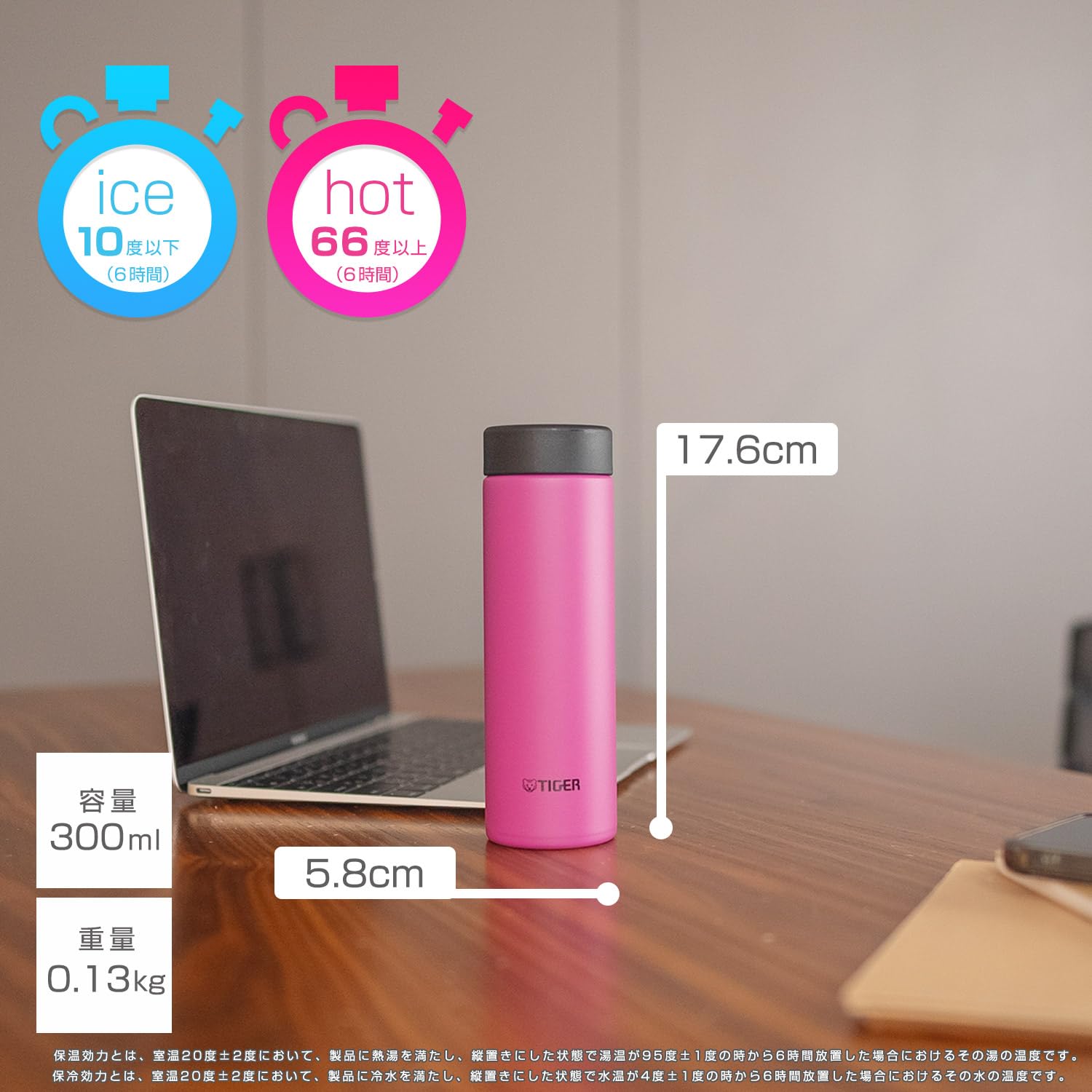 Tiger 300ml Dishwasher Safe Stainless Steel Water Bottle Hot & Cold Magnolia Pink