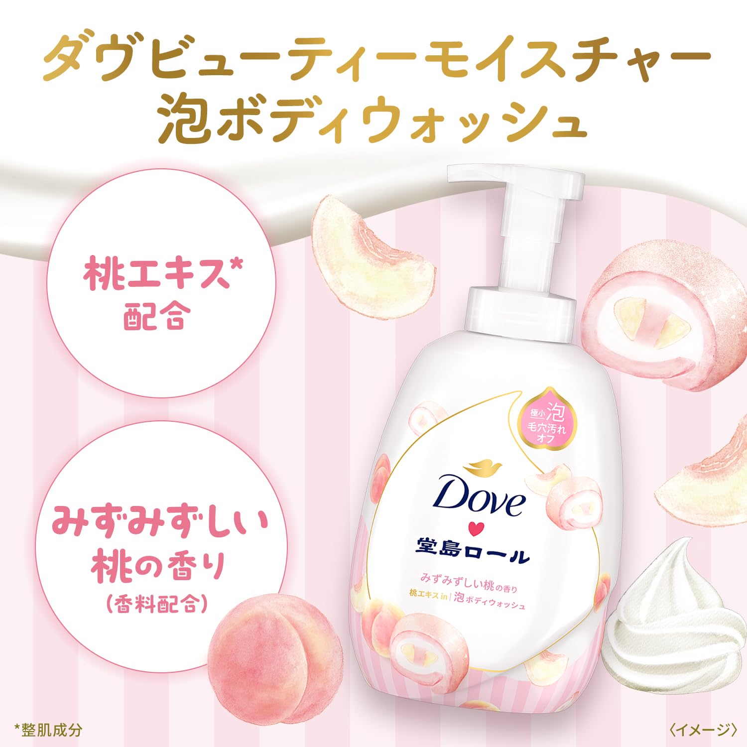 Dove Foam Body Wash Peach Limited Edition 540g Pump