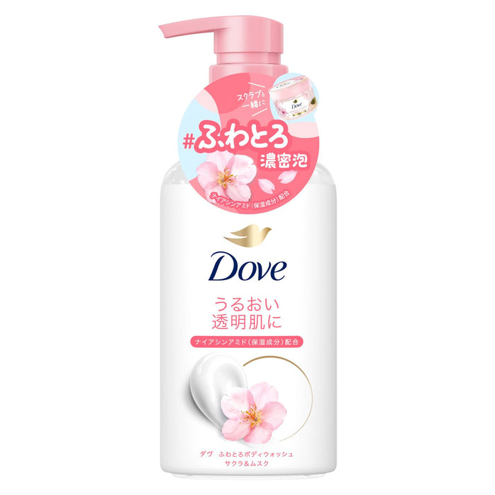 도브 바디워시 사쿠라 머스크 450g - 부드럽고 풍성한 피부 케어 솔루션