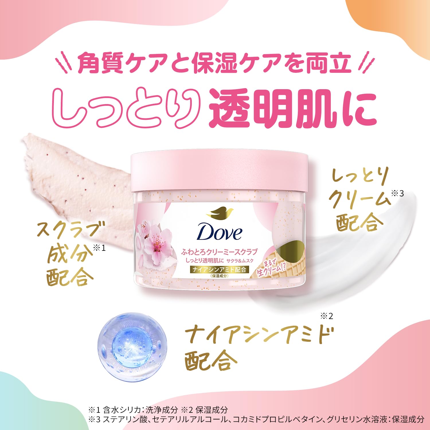 Dove Sakura and Musk Creamy Body Scrub Exfoliating 298g Gift