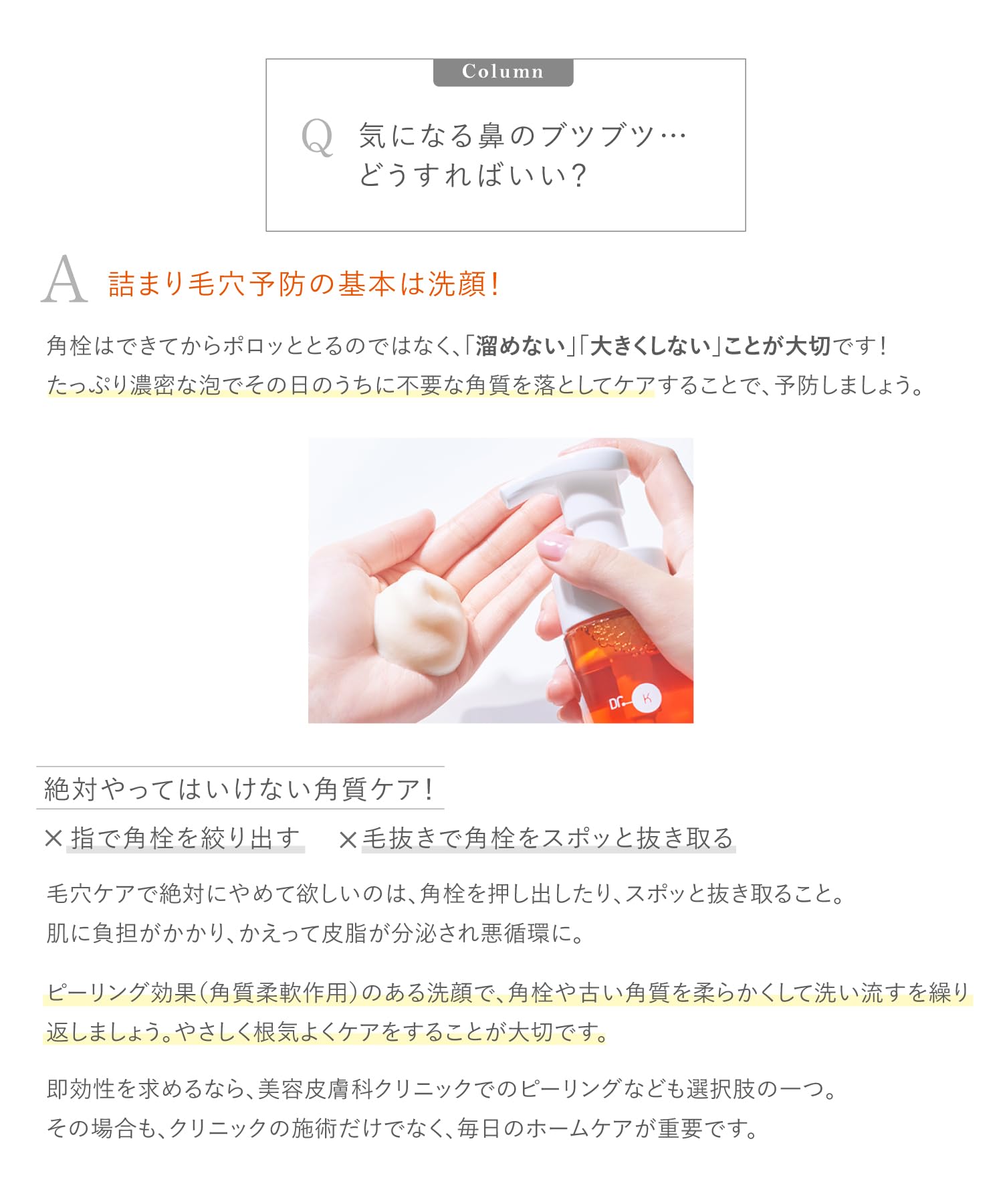 Dr. K Abc-G Peel Wash Foaming Facial Cleanser with Glycolic Acid & Vitamin C