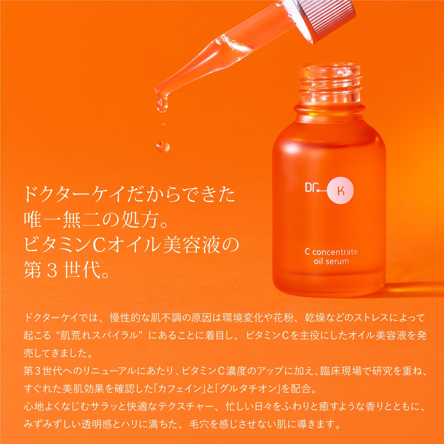 Dr. K Vitamin C Serum with Glutathione and Caffeine for Moisturizing and Sebum Control