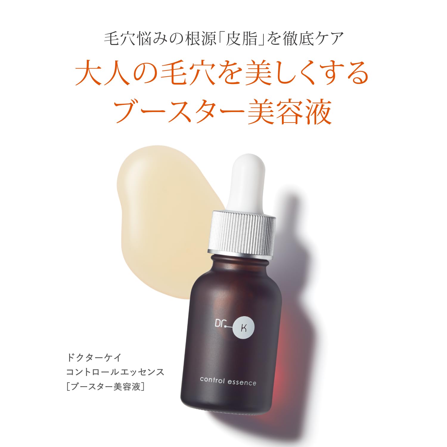 Dr. K Control Essence Booster Serum with Vitamin C for Pore and Sebum Control