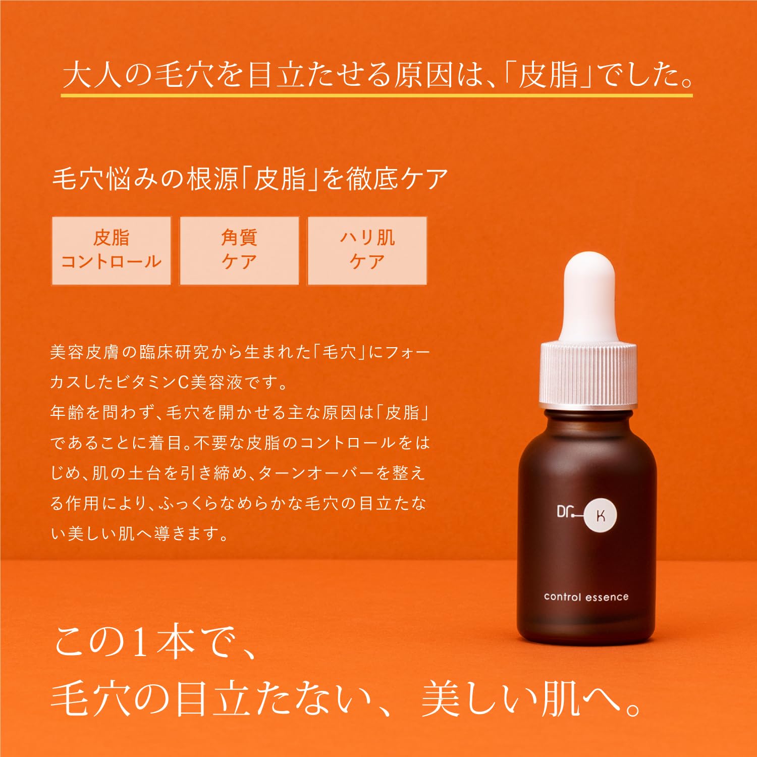 Dr. K Control Essence Booster Serum with Vitamin C for Pore and Sebum Control