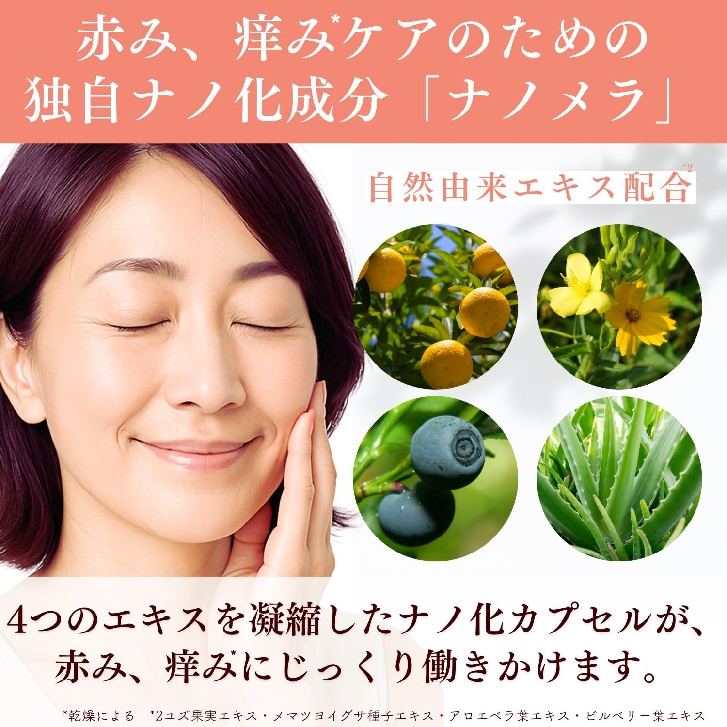 Doctor Re9 Creture Nano Mela Cream A: Ceramide-Rich Additive-Free Fulvic Acid