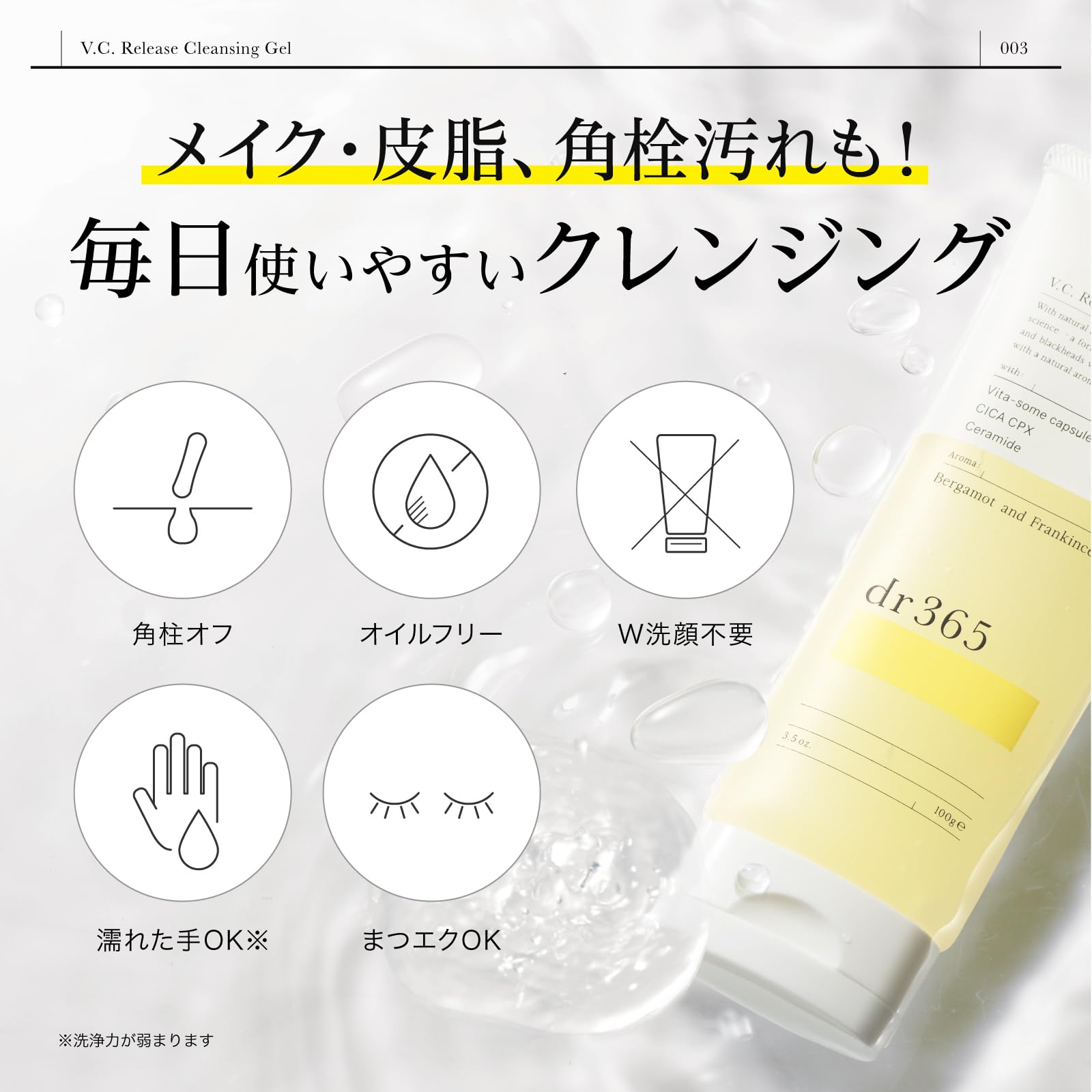 Dr365 Vc Release Gel Cleanser with Vitamin C for Sensitive & Dry Skin 100g