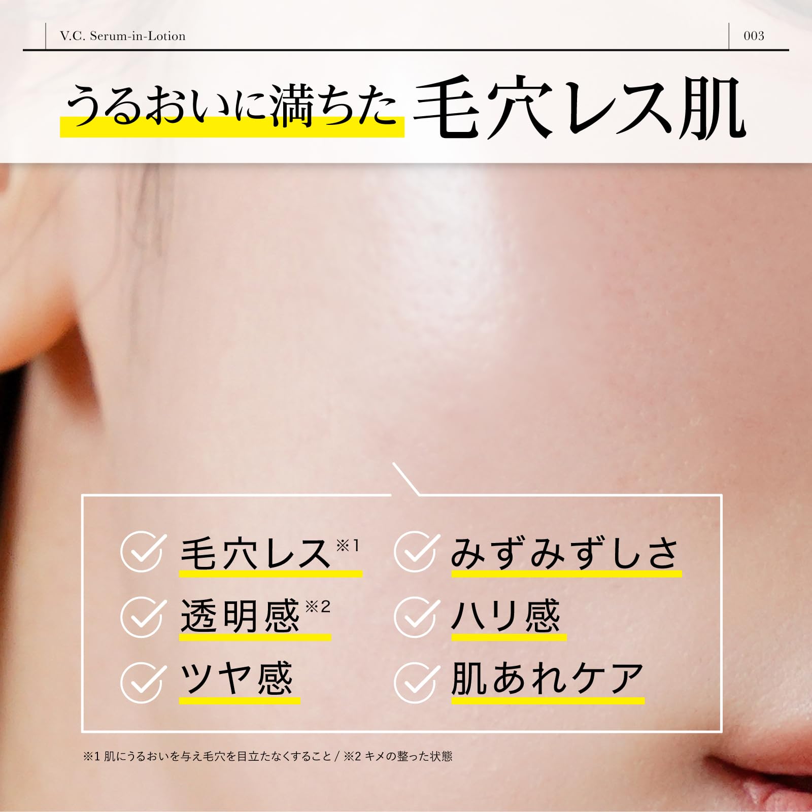 Dr365 Vc Serum-In Lotion with Vitamin C for Sensitive Skin 100ml