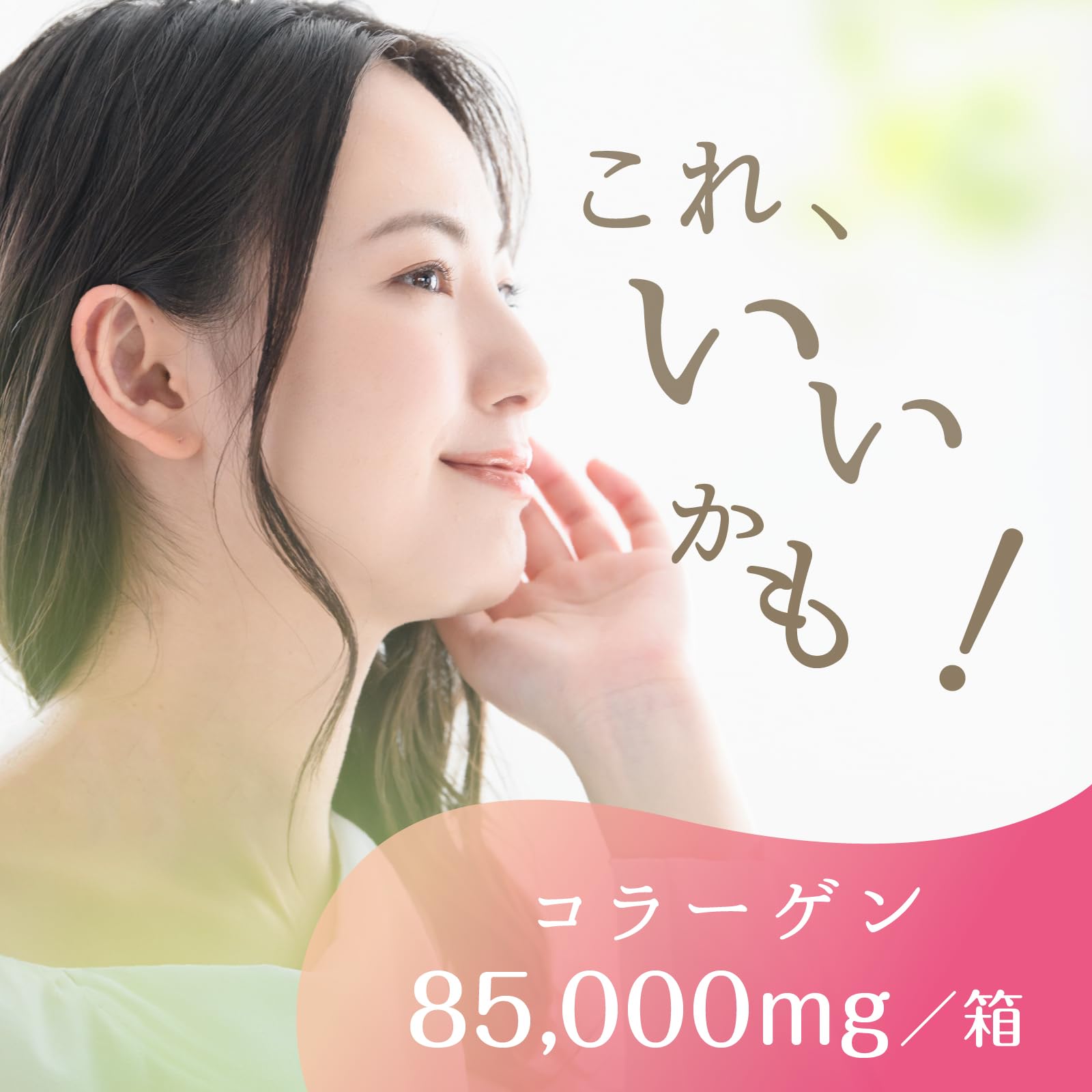 Earth Chemical 1-Month Moisturizing Collagen C Peach Jelly 10g x 34 Packs