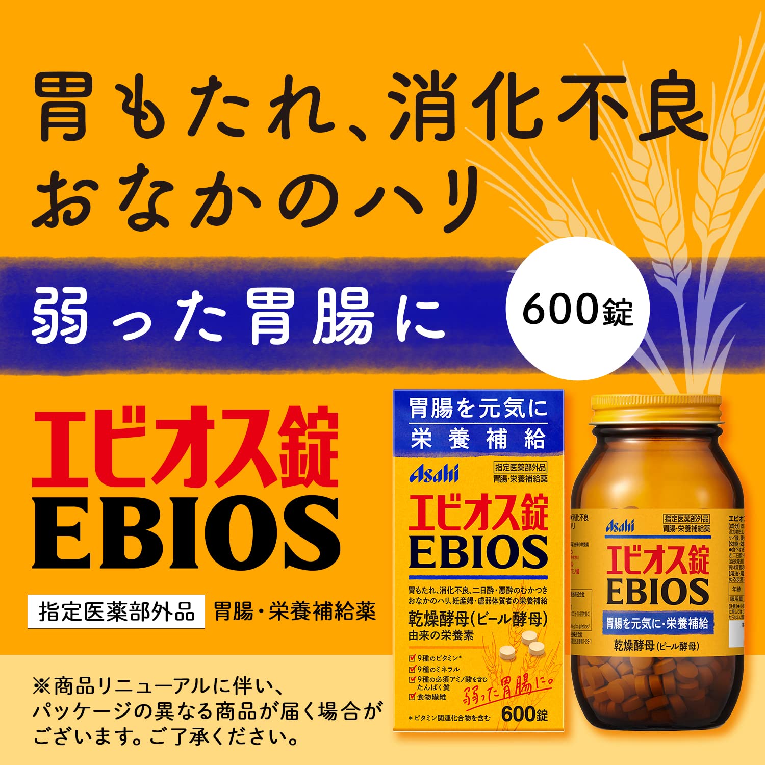 Ebios Gastrointestinal and Nutritional Supplement 600 Tablets