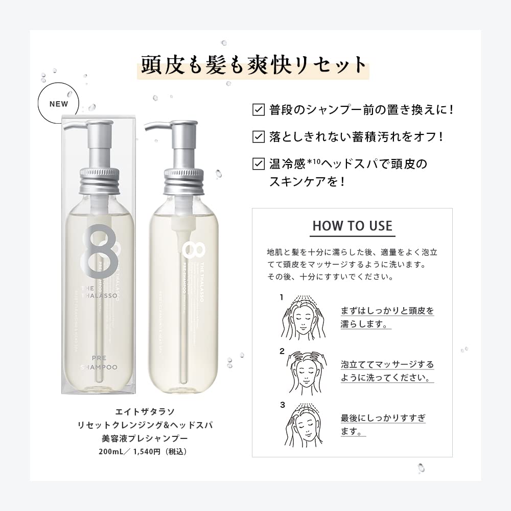 Eight The Thalasso Pre-Shampoo Reset Hair Cleansing Serum 200ml Made in Japan
