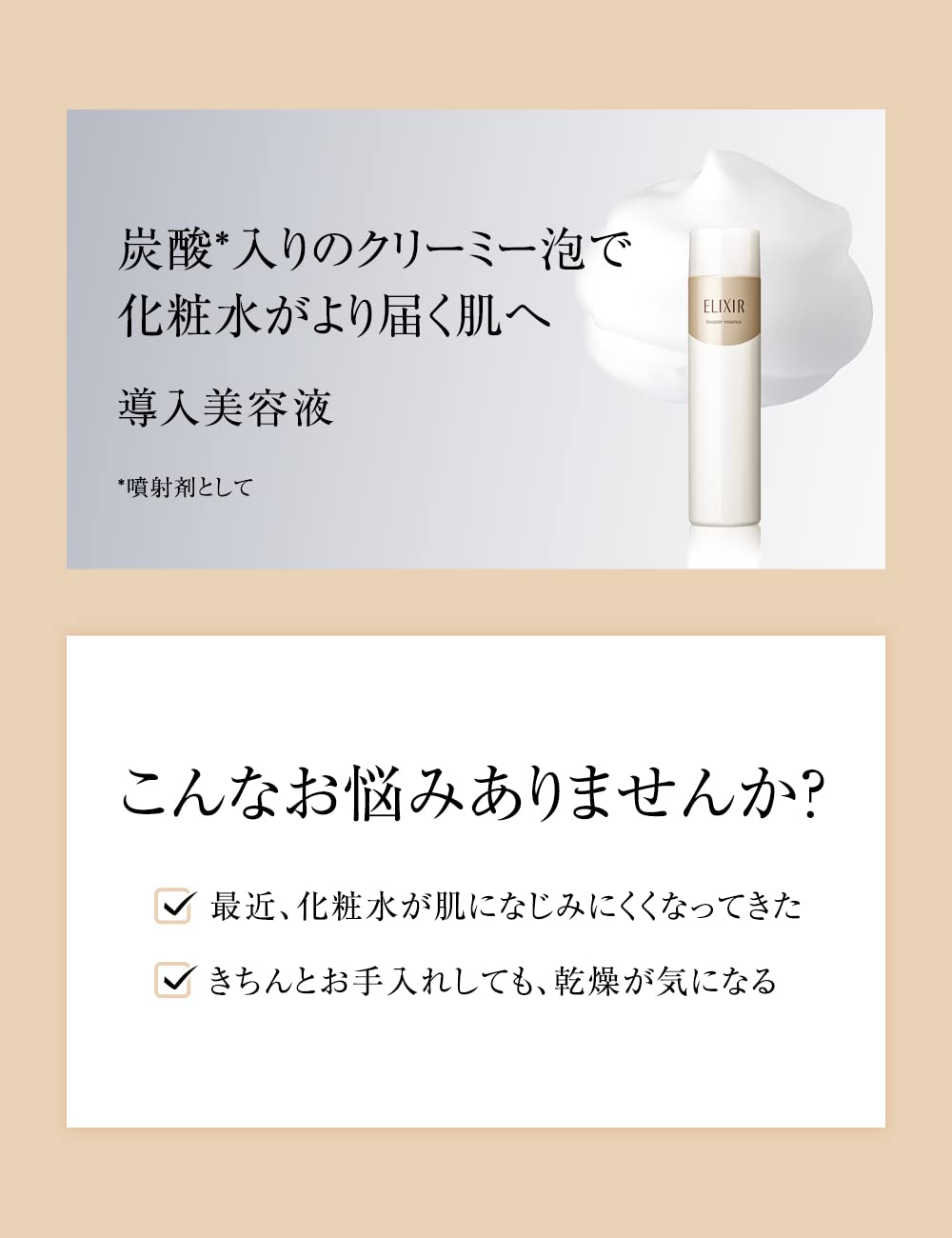 Elixir Booster Essence C 90G by Shiseido - Moisturizing Superieur Serum