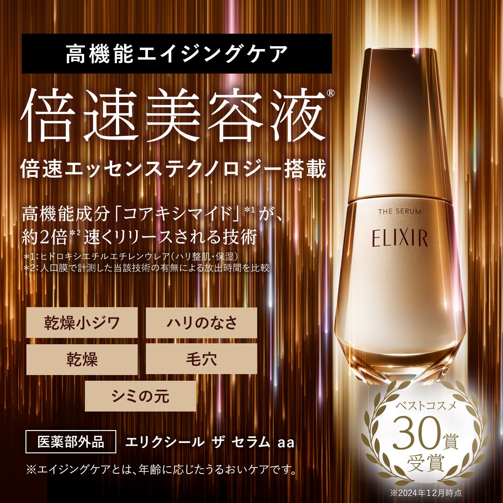 Elixir The Serum 50ml Refill with Tranexamic Acid for Firmness & Moisture Care