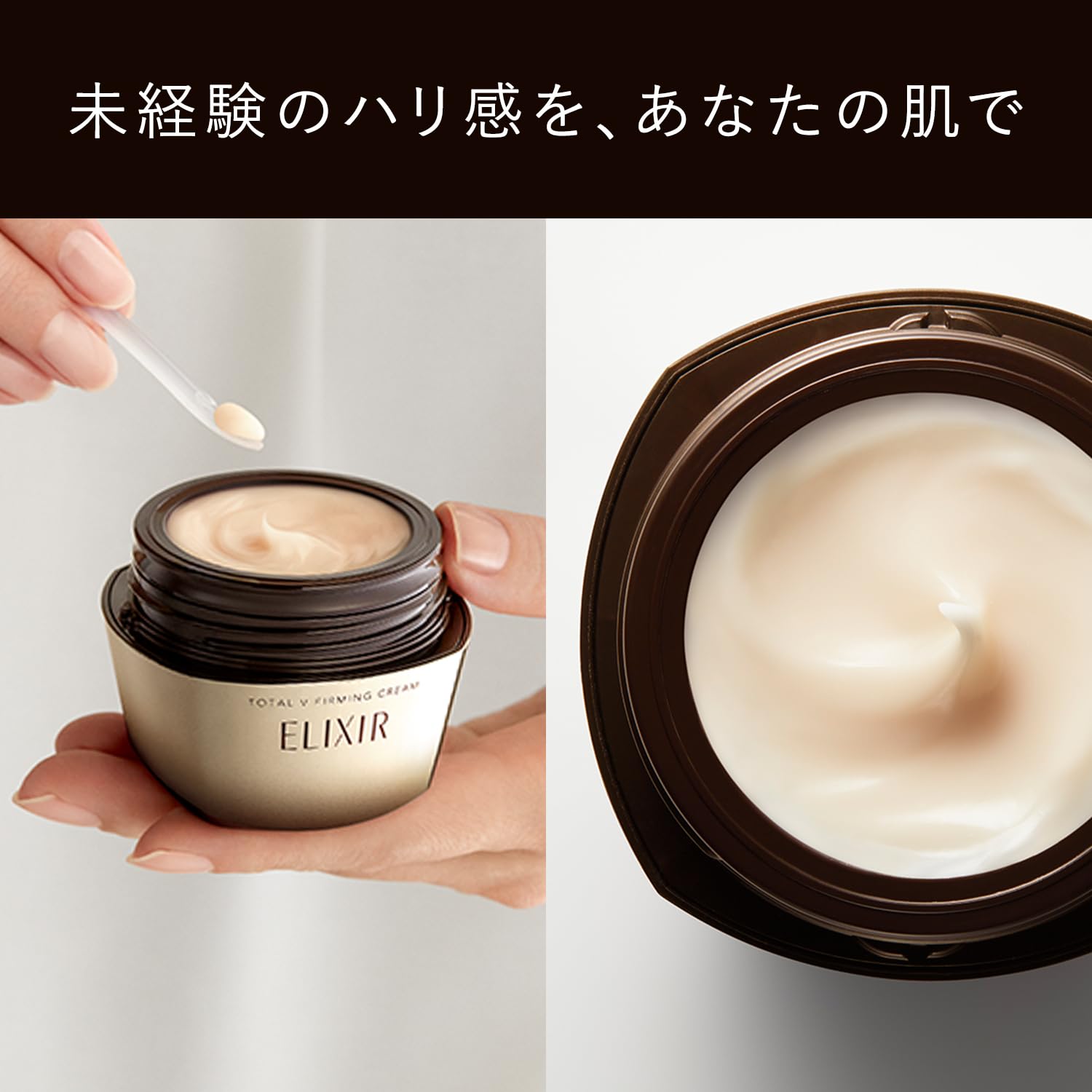 Elixir Total V Firming Cream Refill 50G by Shiseido Superieur Emulsion