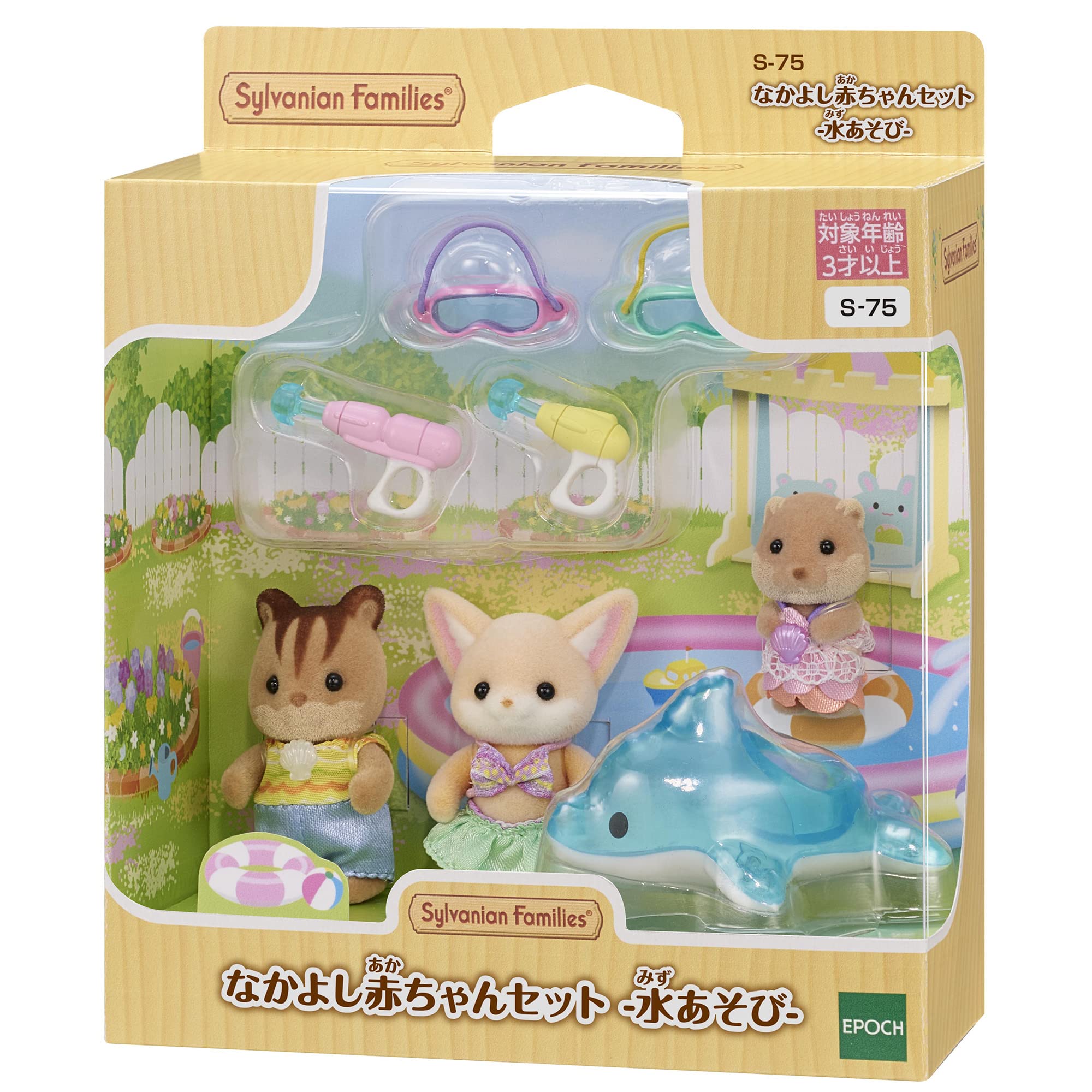 Epoch Sylvanian Families Friendship Water Play Set S-75 Toy Dollhouse for 3+ Years