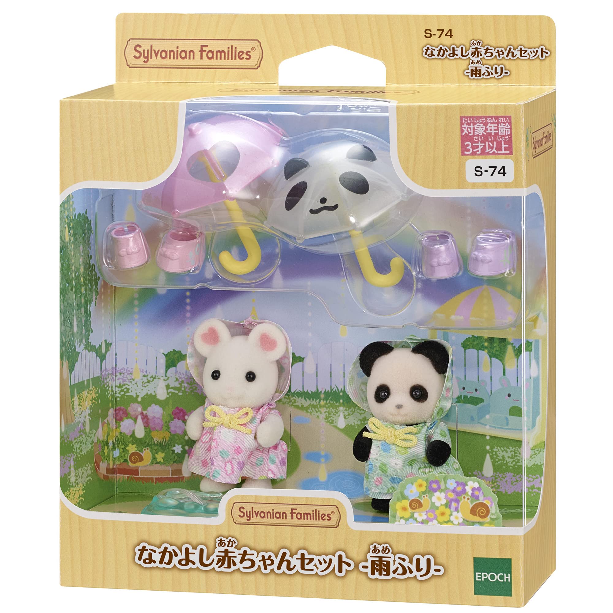 Epoch Sylvanian Families Dollhouse: Rain Play Nakayoshi Baby Set S-74 for 3 Years and Up