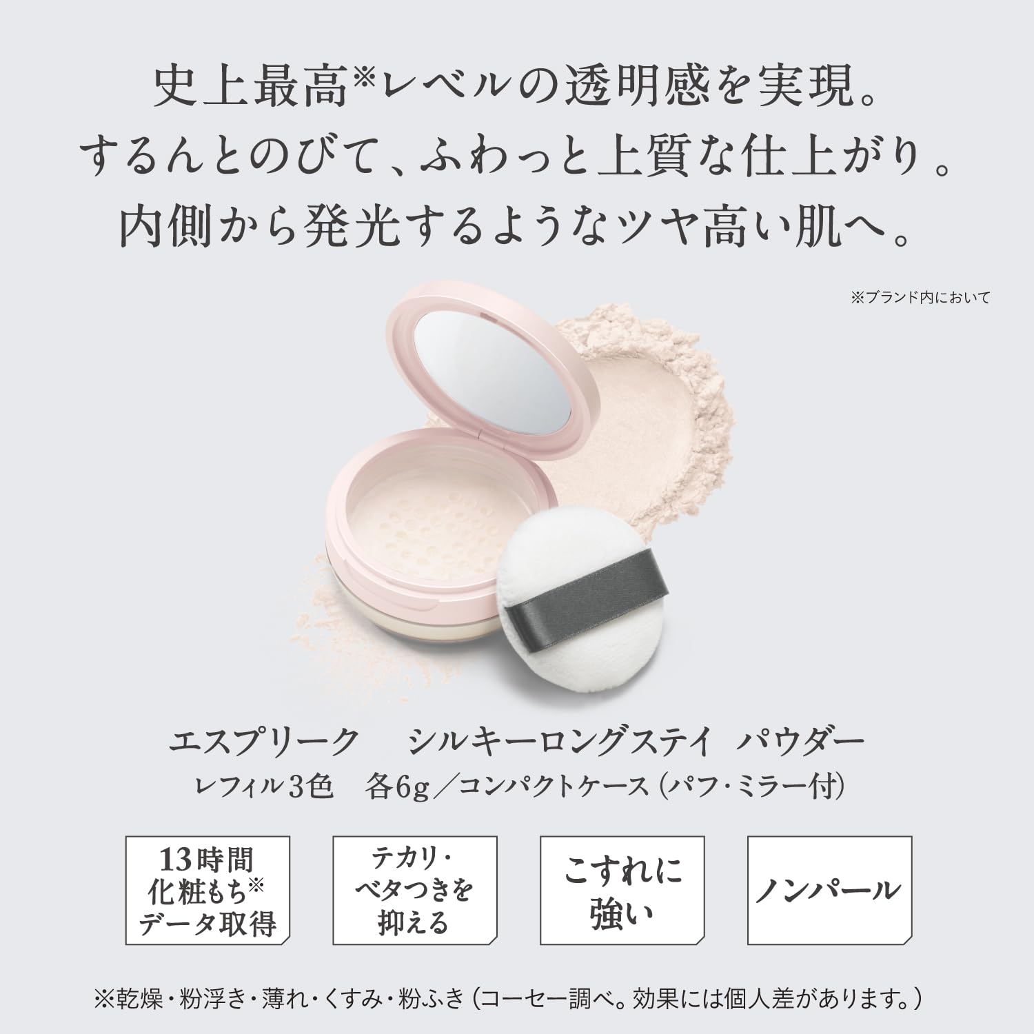 Esprique Silky Long Stay Powder 00 Lucent 6G Refill Moisturizing Face Powder