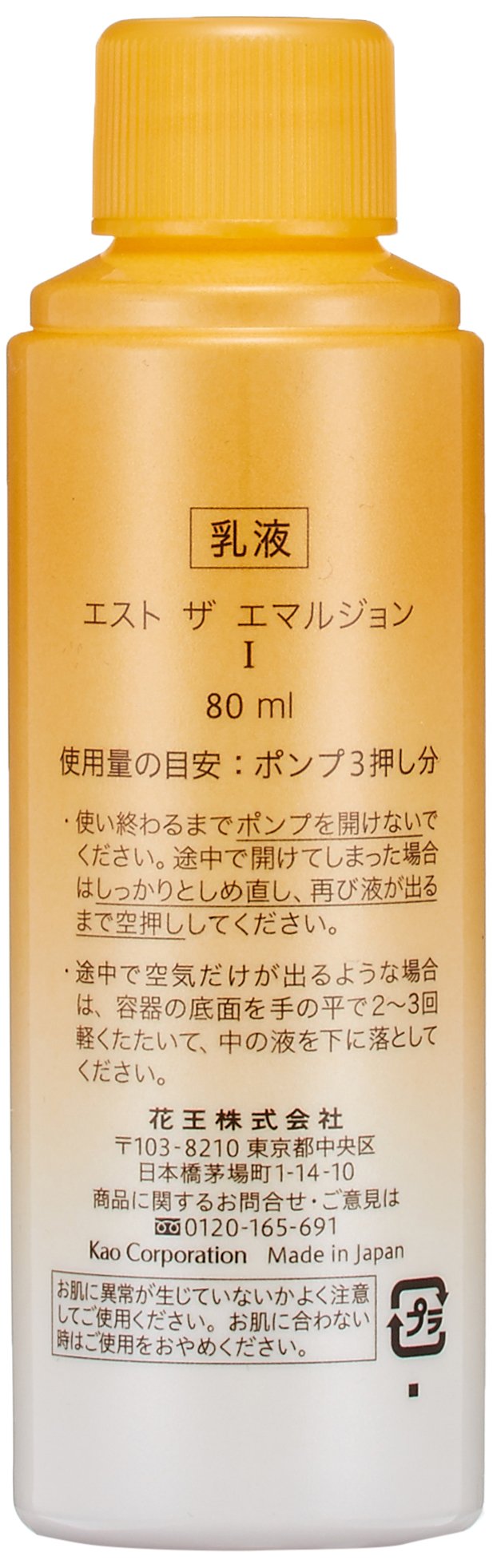 Est The Emulsion I Refill Lotion Lightweight Hydration 100ml