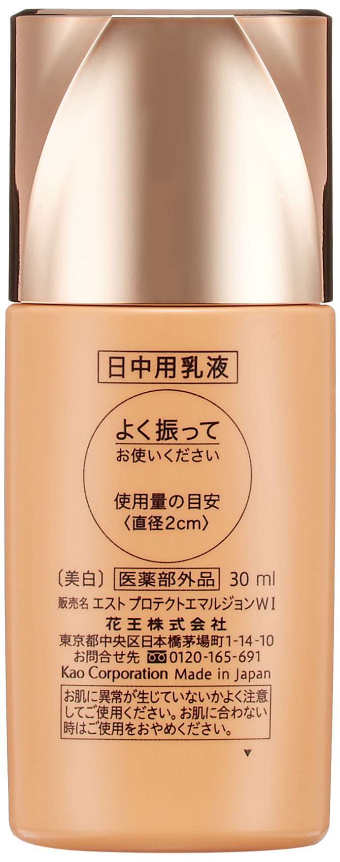 Est The Protection SPF50 PA Daytime Emulsion Whitening Quasi-Drug