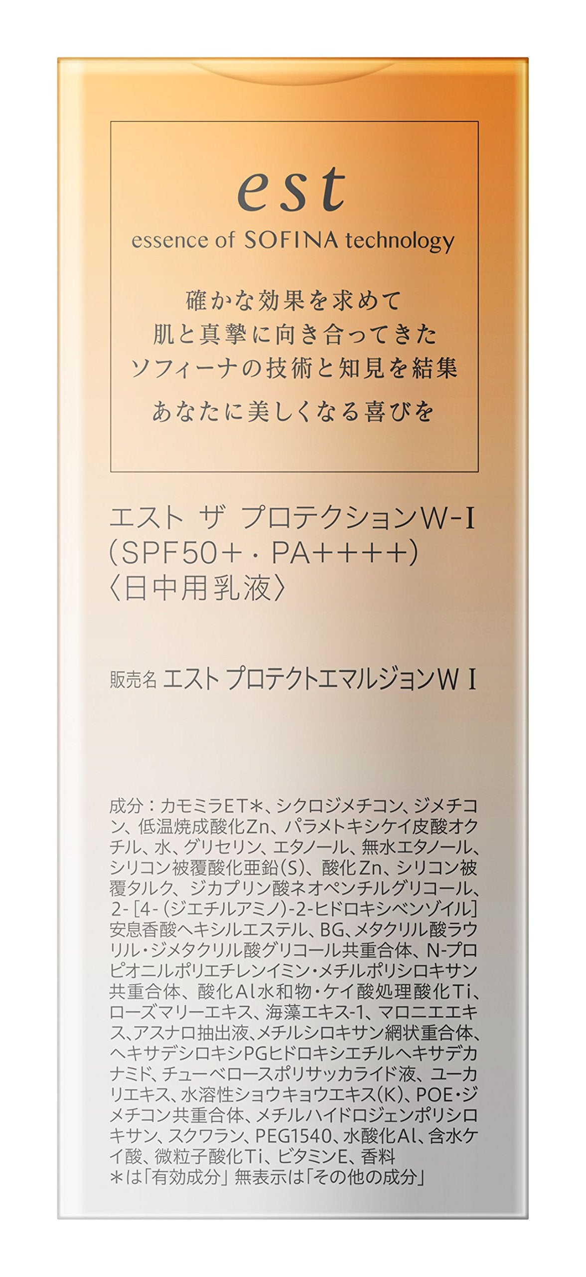 Est The Protection SPF50 PA Daytime Emulsion Whitening Quasi-Drug