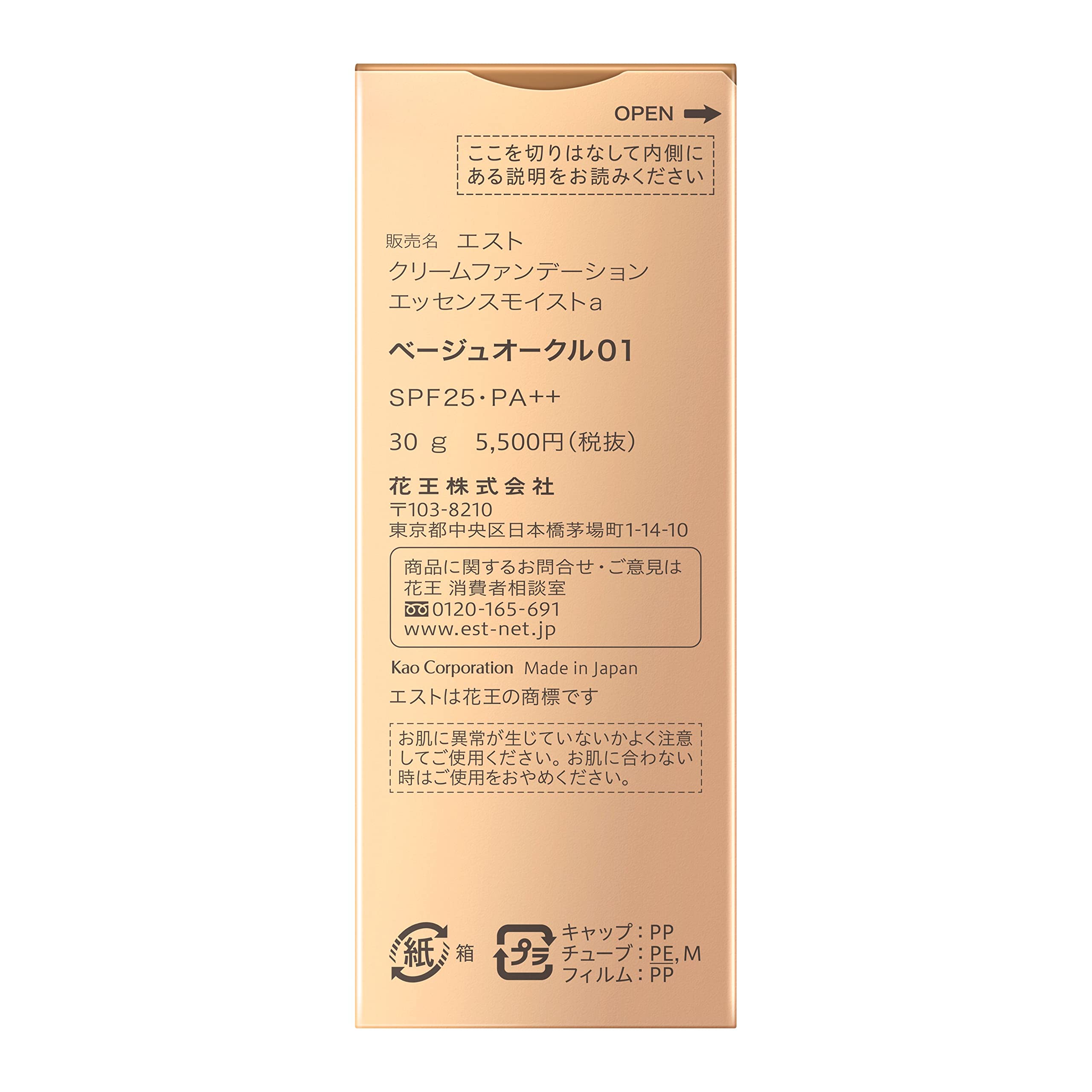 Est Moisturizing Cream Foundation Essence Bo01 - Lightweight Coverage