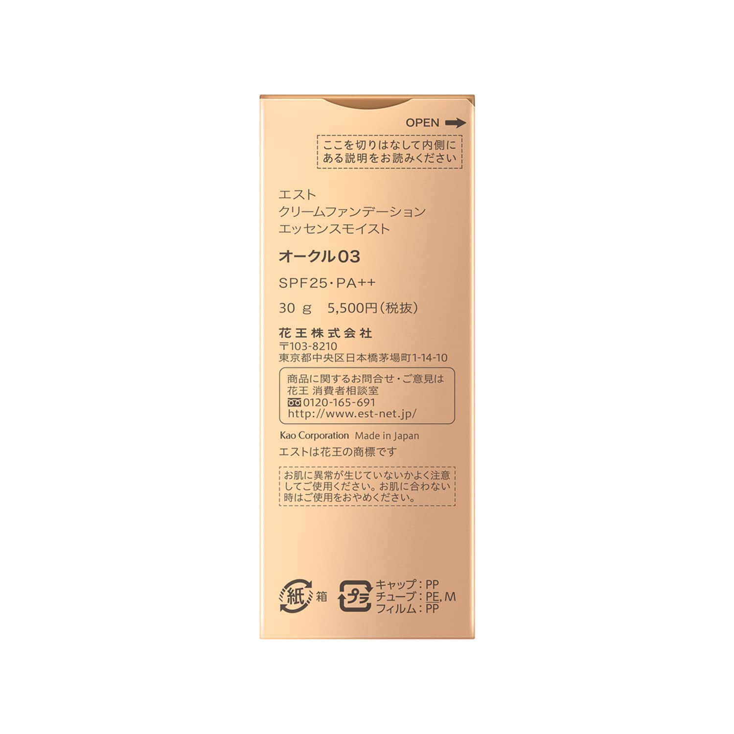 Est Cream Foundation Essence Moist Oc03 Hydrating Foundation