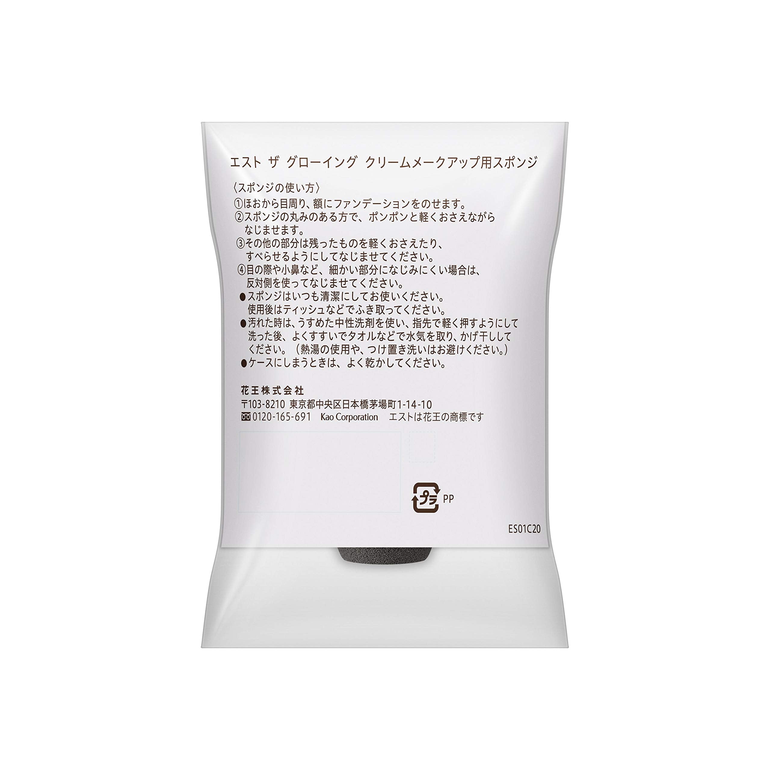 Est The Glowing Makeup Sponge 1 Piece for Flawless Application