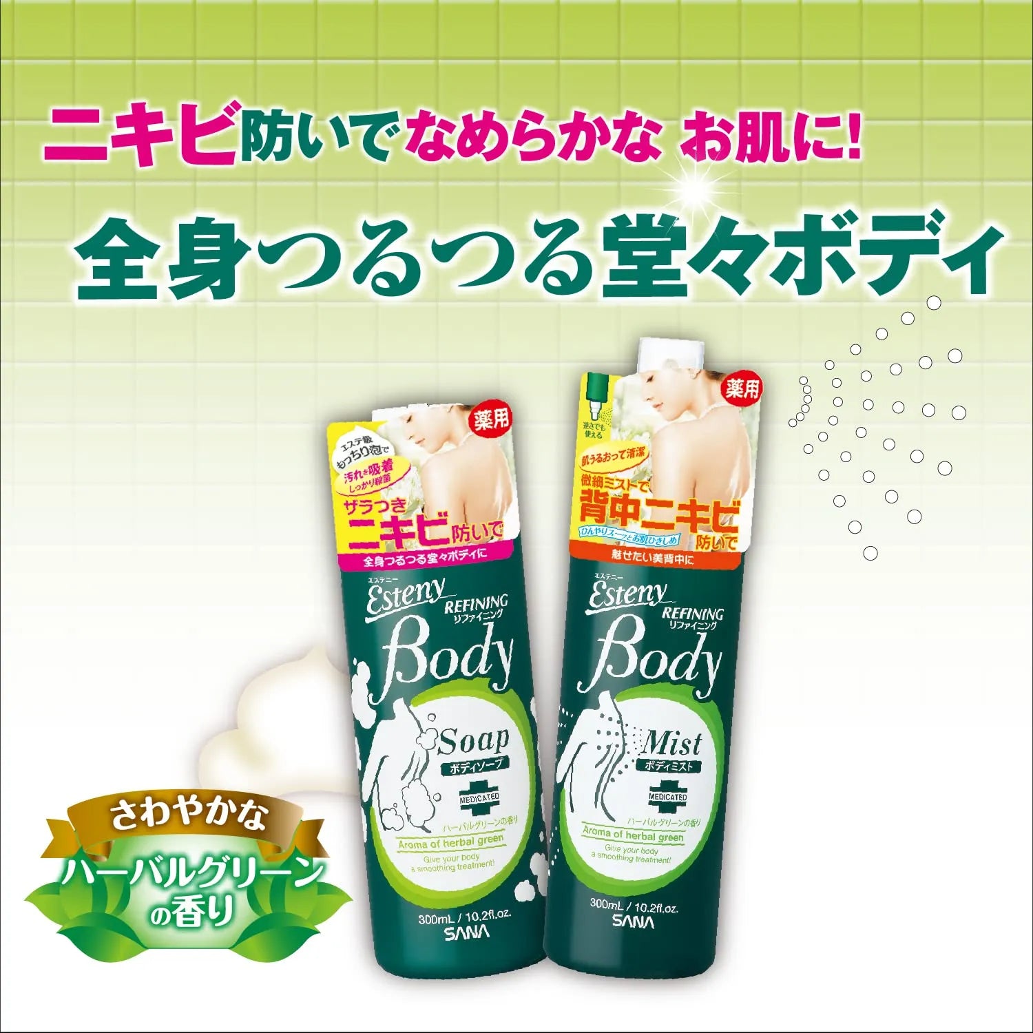 Sana Esteny Medicated Body Soap Ac 300ml - Japanese Moisturizing Medicated Soap