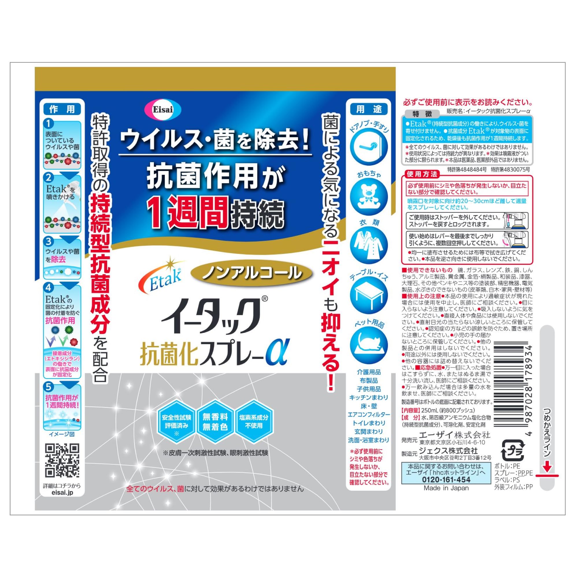 Etac Antibacterial Spray 250ML | Effective Clean 24/7