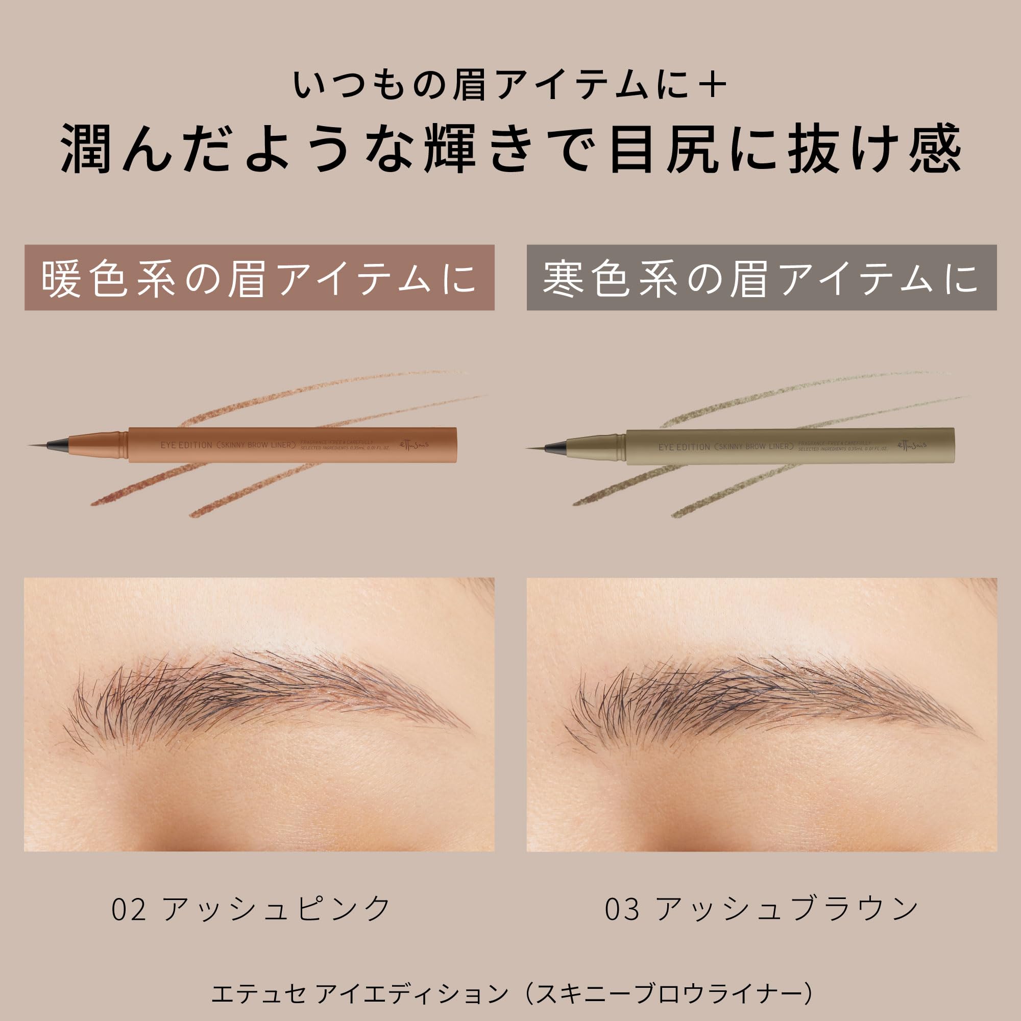 Emotion Brow Liner Ash Brown Waterproof 0.35mL Ultra-Thin Precision