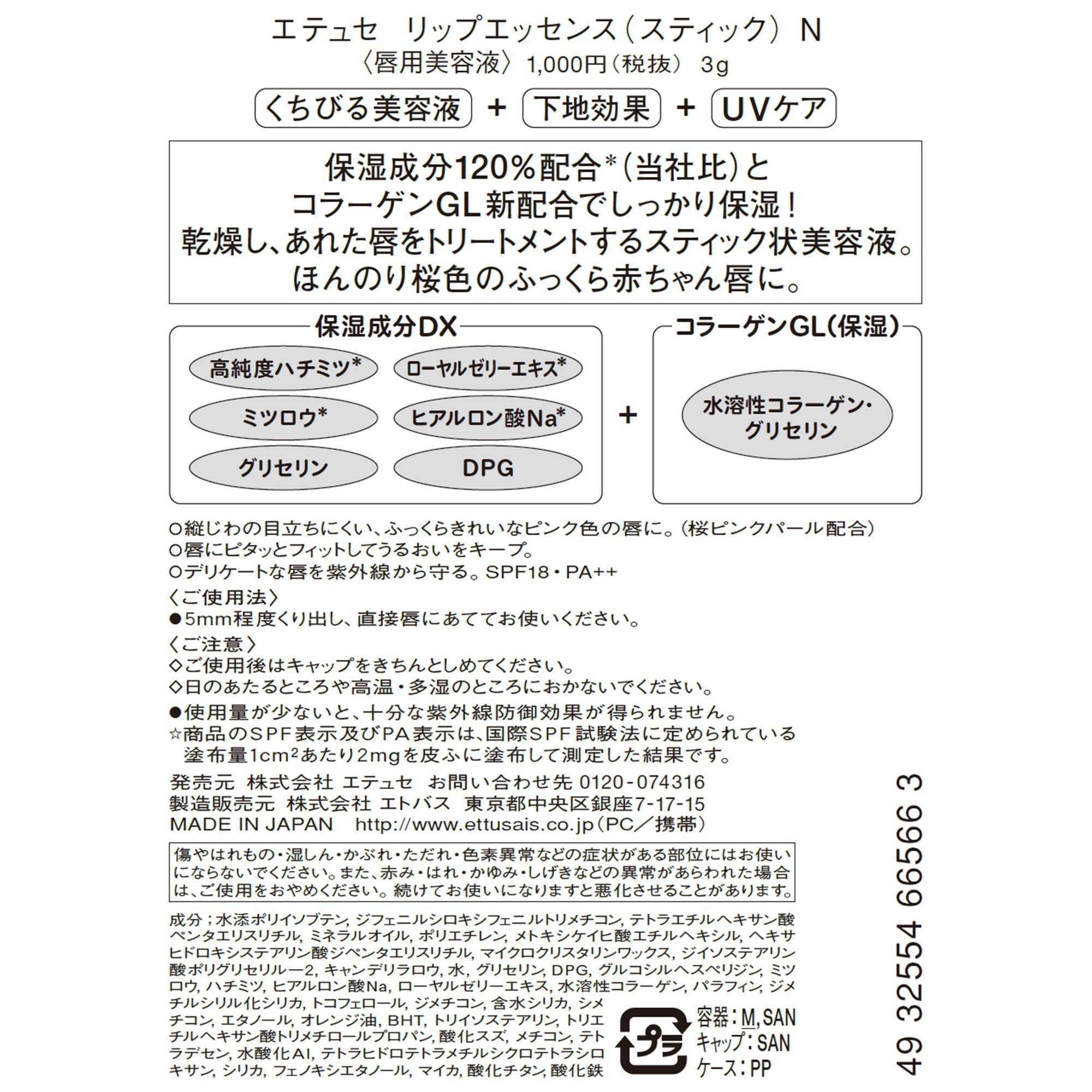 Ettusais Japan Lip Essence Stick & Lip Serum Spf18 Pa++ 3G