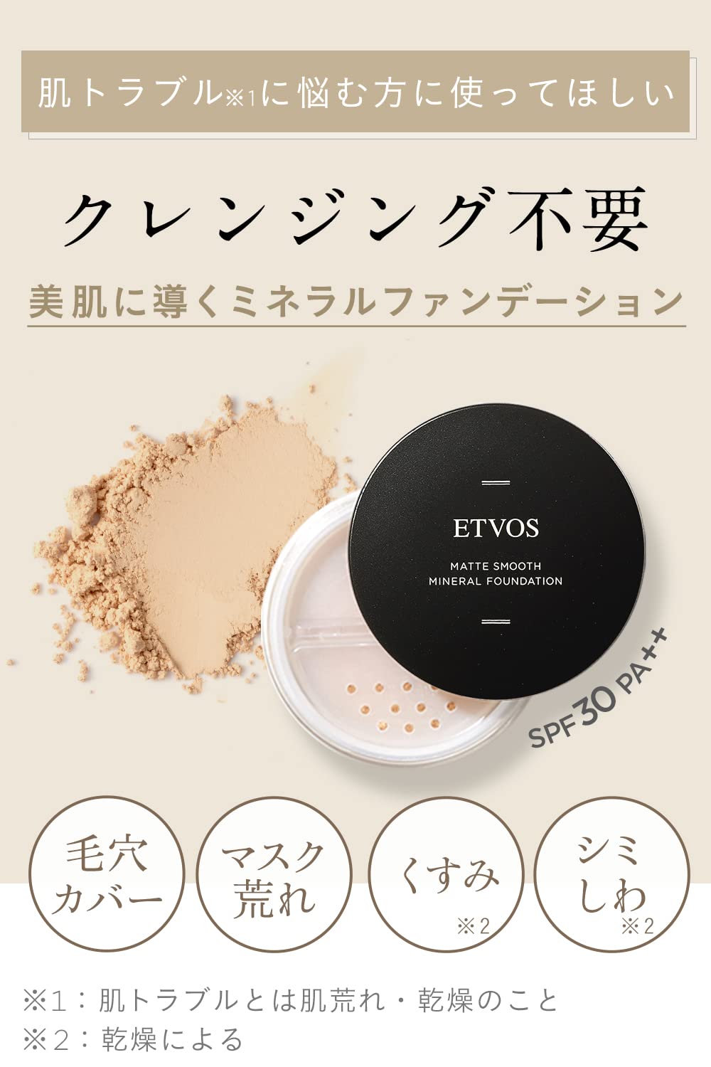 Etvos Matte Smooth Mineral Foundation SPF30 PA++ 4G Shade 35